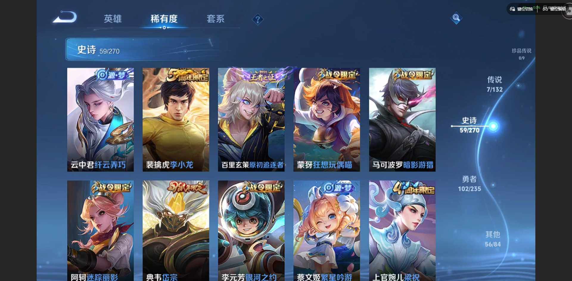 WZCMW4148920王者荣耀账号详情图17