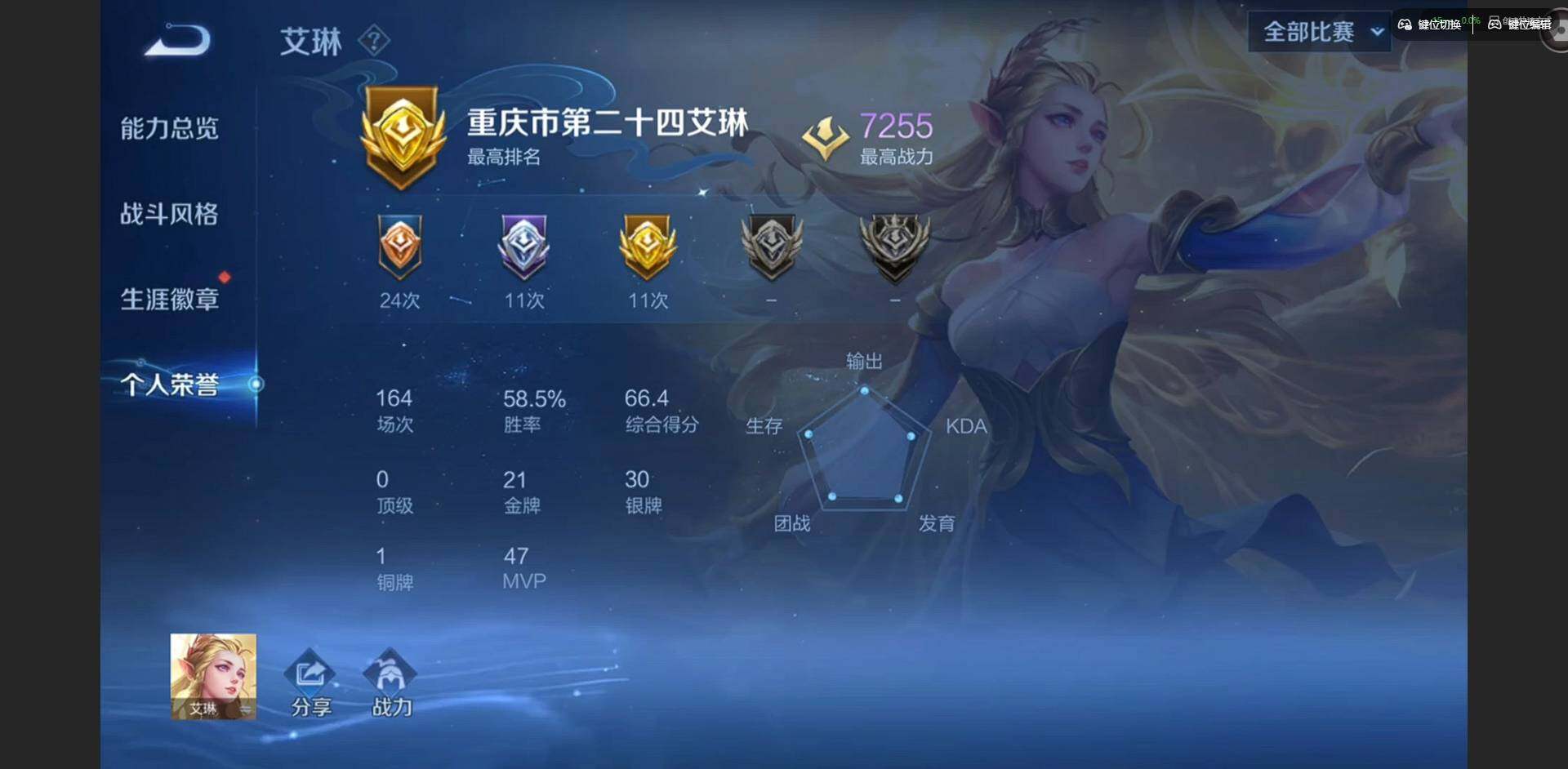 WZCMW4148920王者荣耀账号详情图6