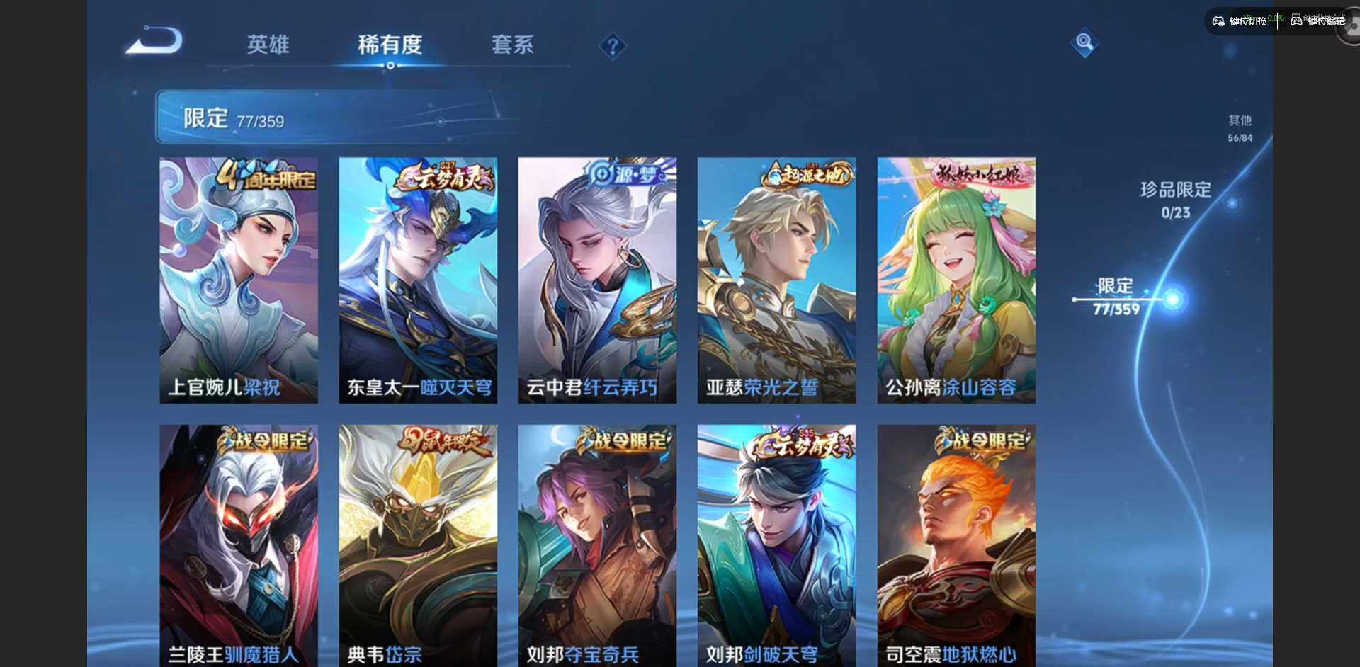 WZCMW4148920王者荣耀账号详情图18