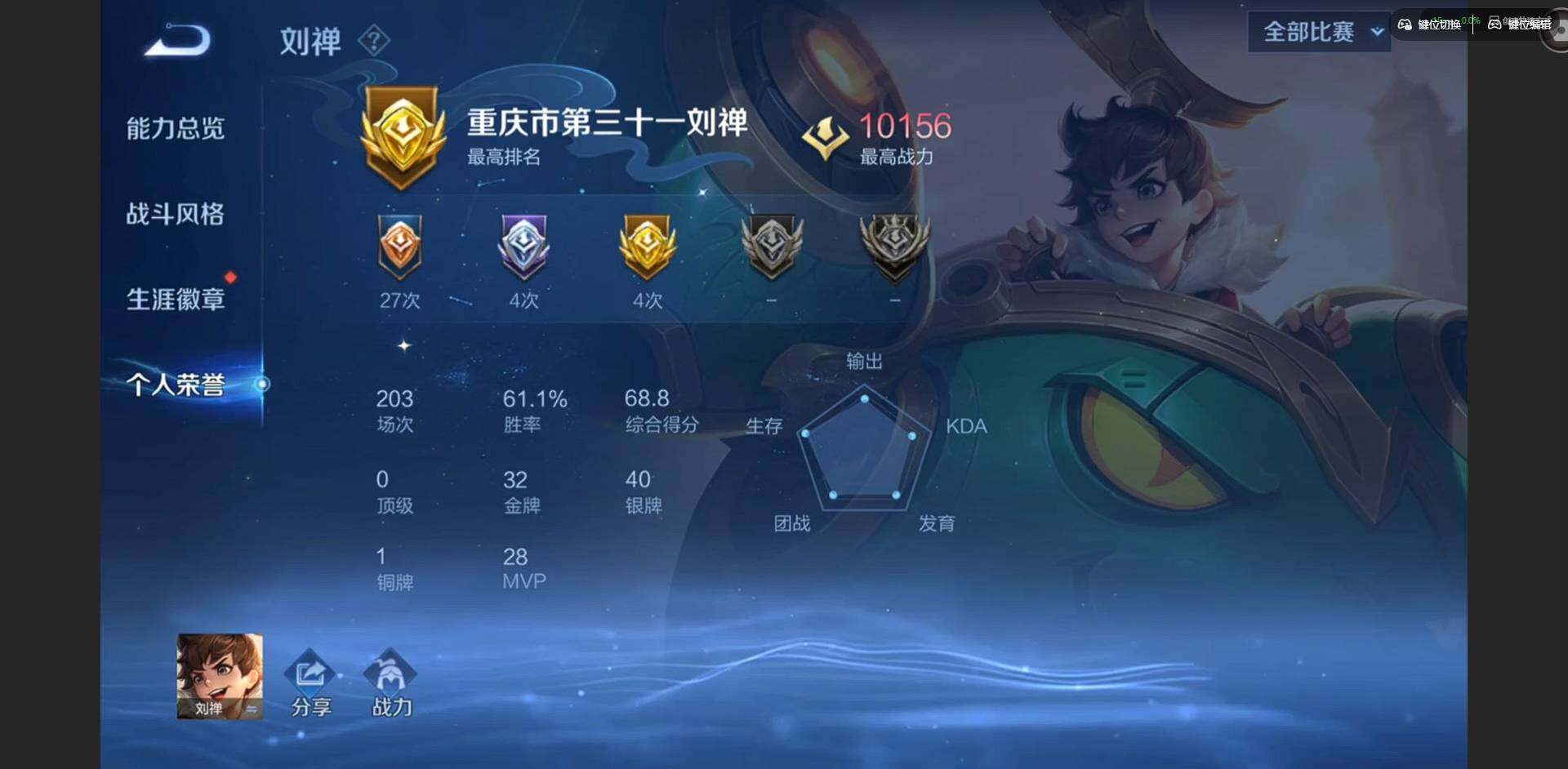 WZCMW4148920王者荣耀账号详情图10