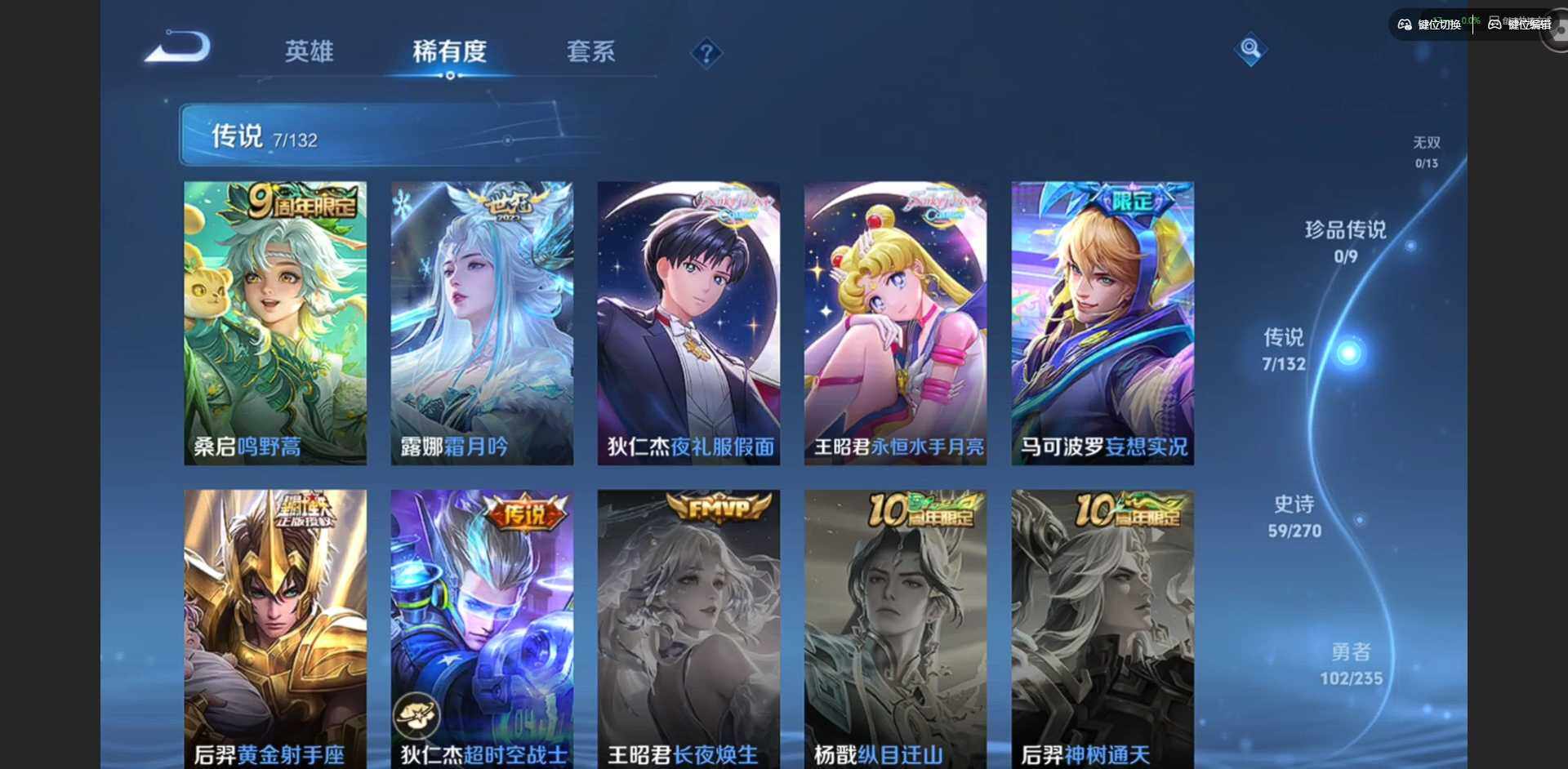 WZCMW4148920王者荣耀账号详情图12