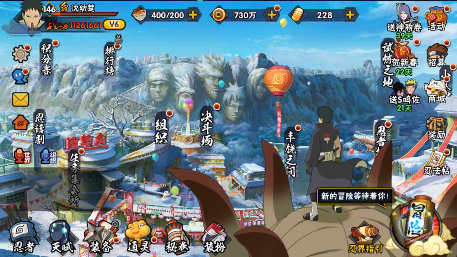 HYLFY410839火影忍者账号详情图3 HYLFY410839火影忍者账号详情图3