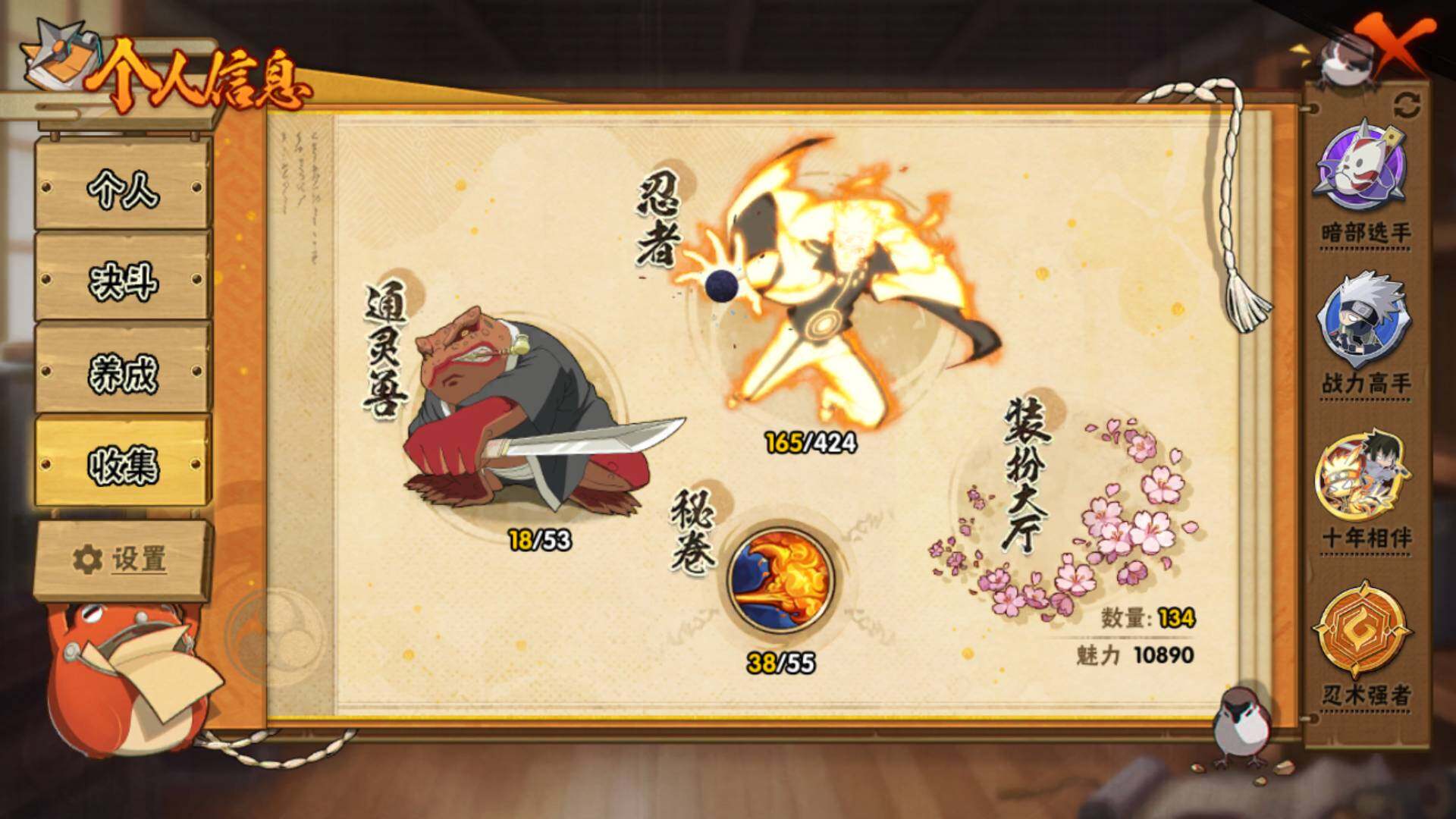 HYLFY410839火影忍者账号详情图6 HYLFY410839火影忍者账号详情图6