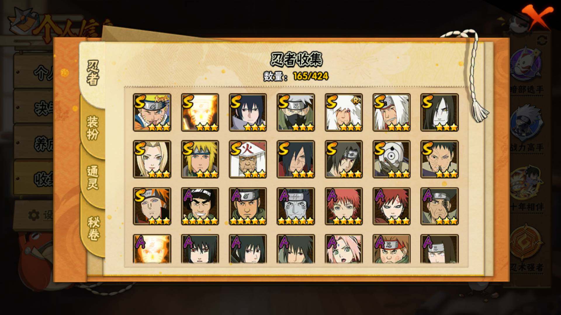 HYLFY410839火影忍者账号详情图7 HYLFY410839火影忍者账号详情图7