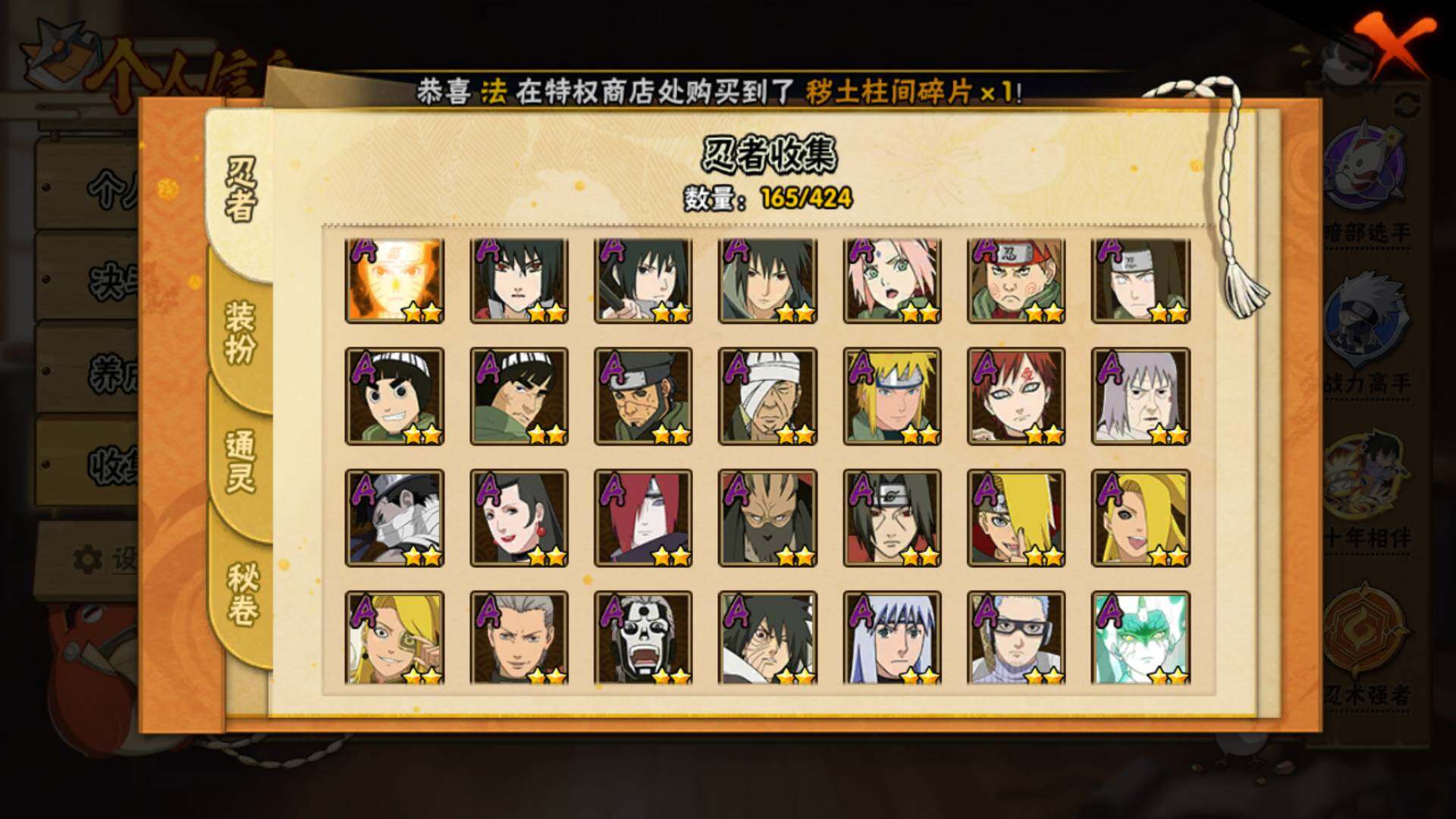 HYLFY410839火影忍者账号详情图8 HYLFY410839火影忍者账号详情图8