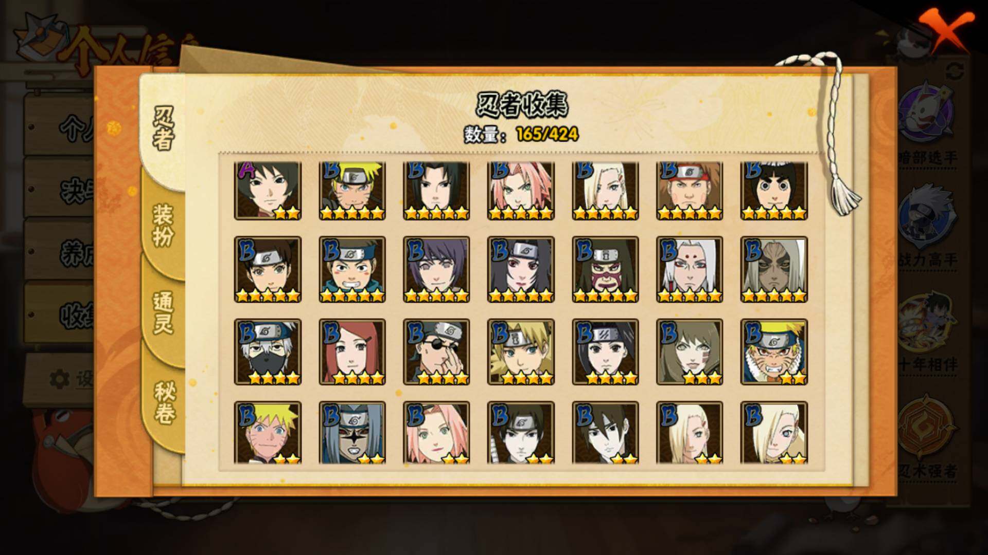 HYLFY410839火影忍者账号详情图9 HYLFY410839火影忍者账号详情图9