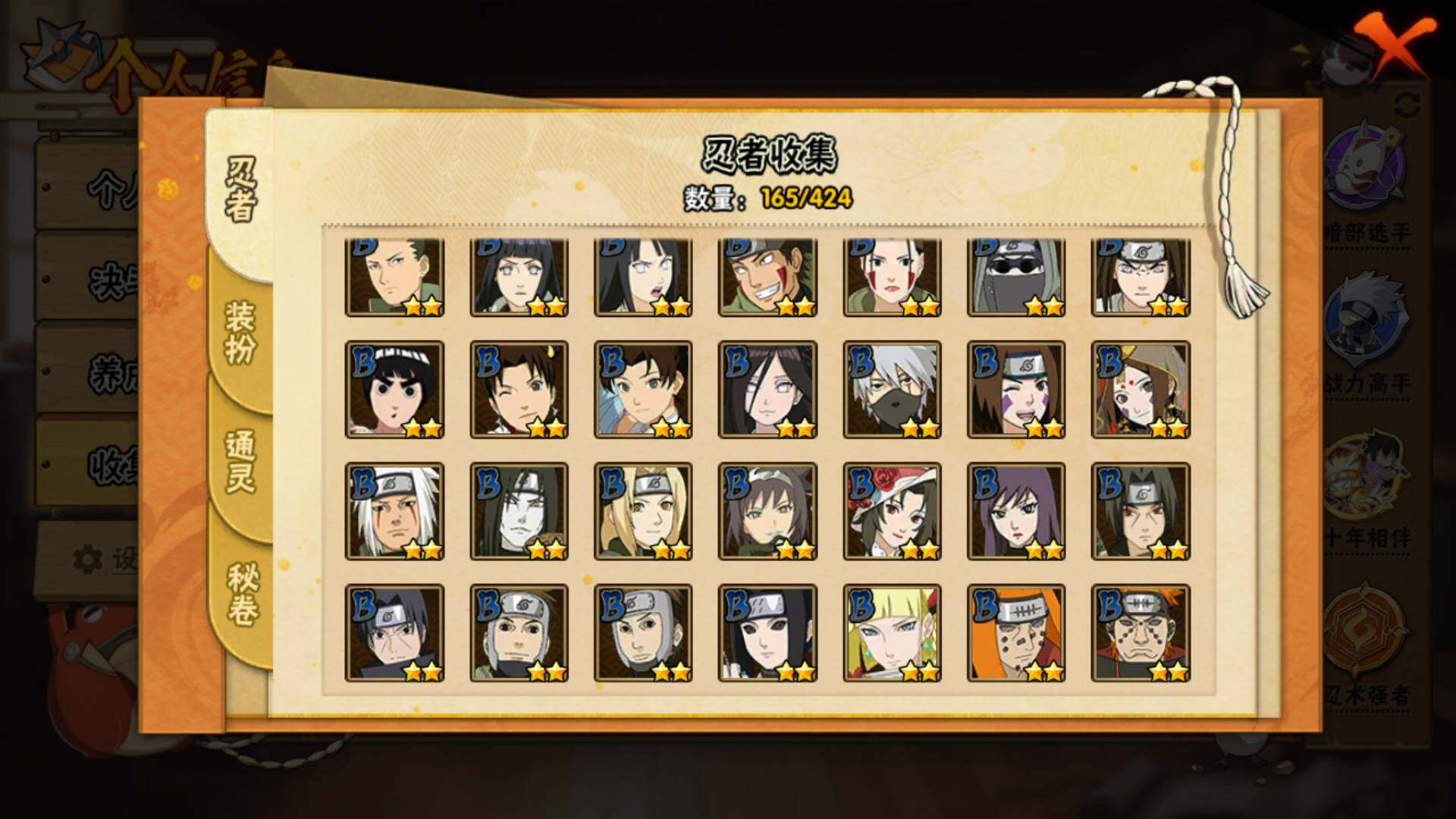 HYLFY410839火影忍者账号详情图10 HYLFY410839火影忍者账号详情图10