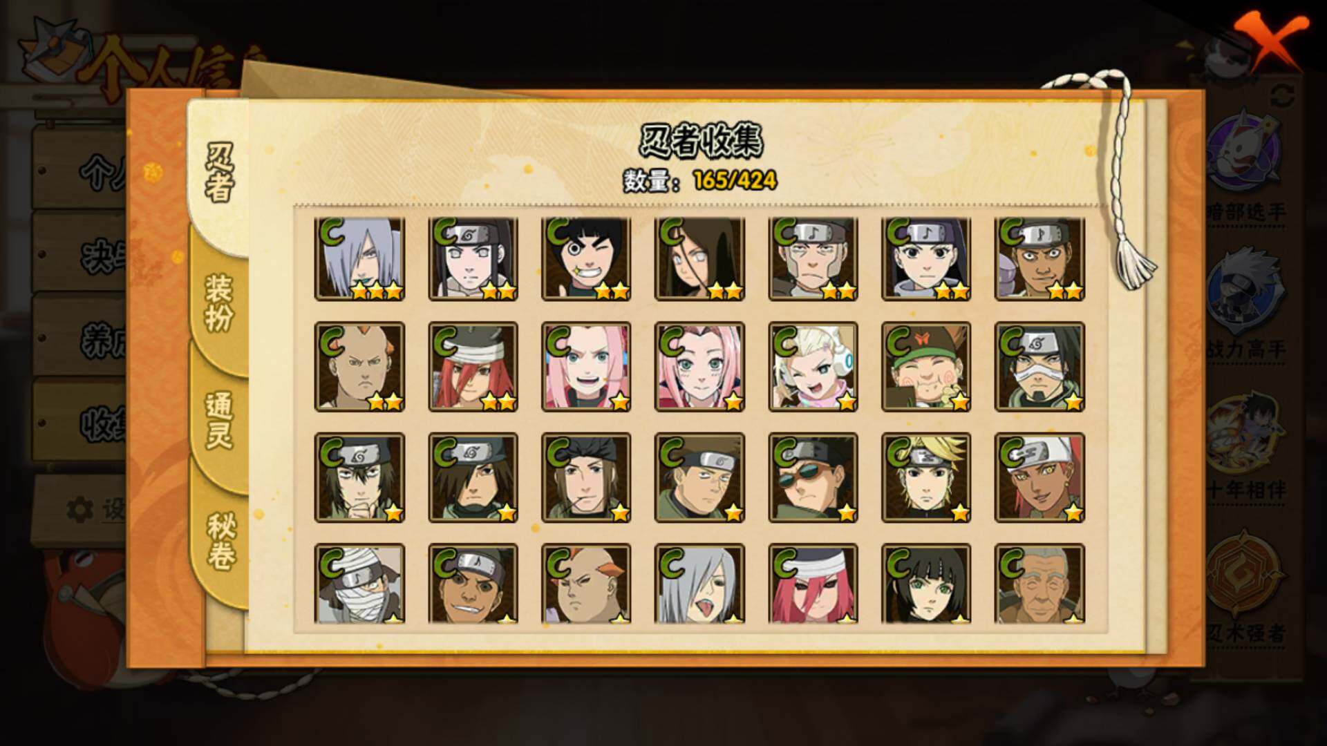 HYLFY410839火影忍者账号详情图12 HYLFY410839火影忍者账号详情图12