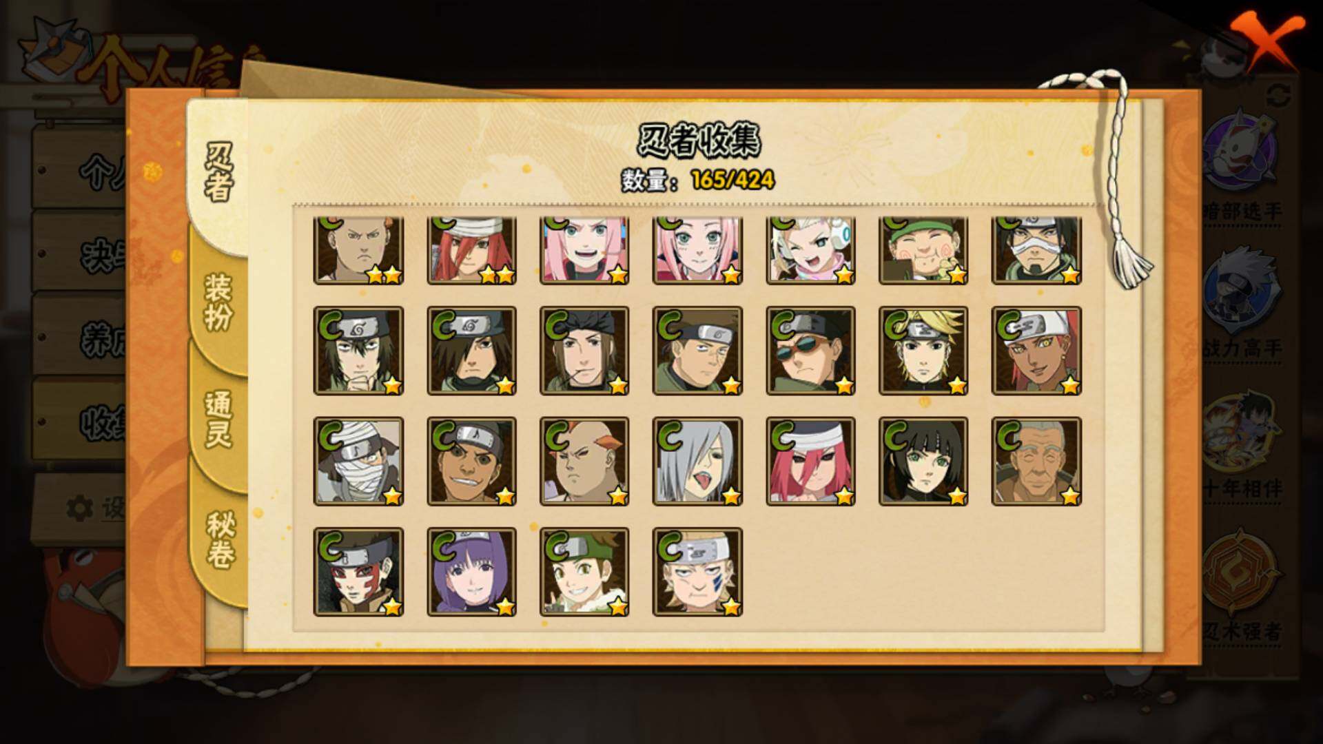 HYLFY410839火影忍者账号详情图13 HYLFY410839火影忍者账号详情图13