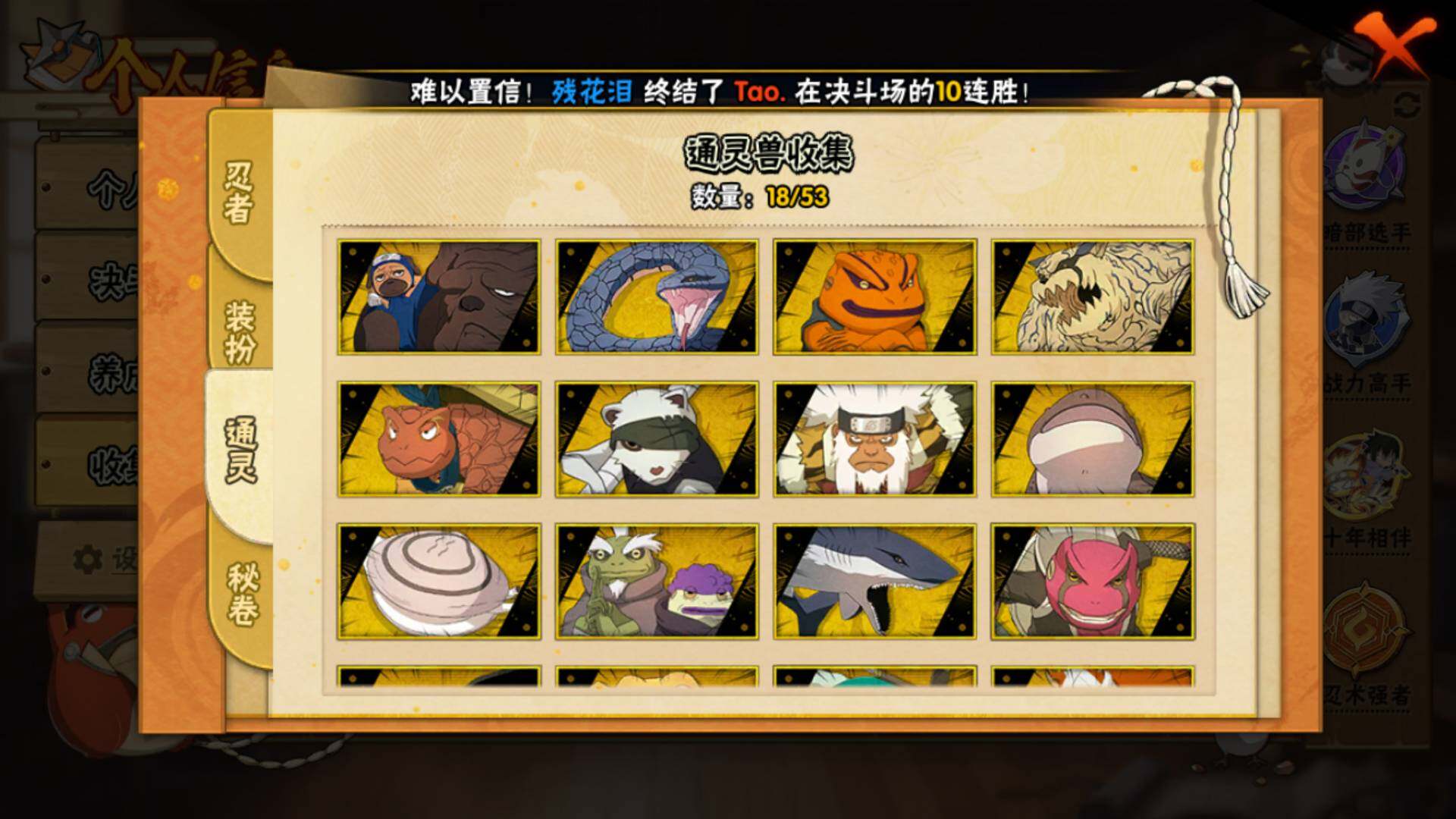 HYLFY410839火影忍者账号详情图17 HYLFY410839火影忍者账号详情图17