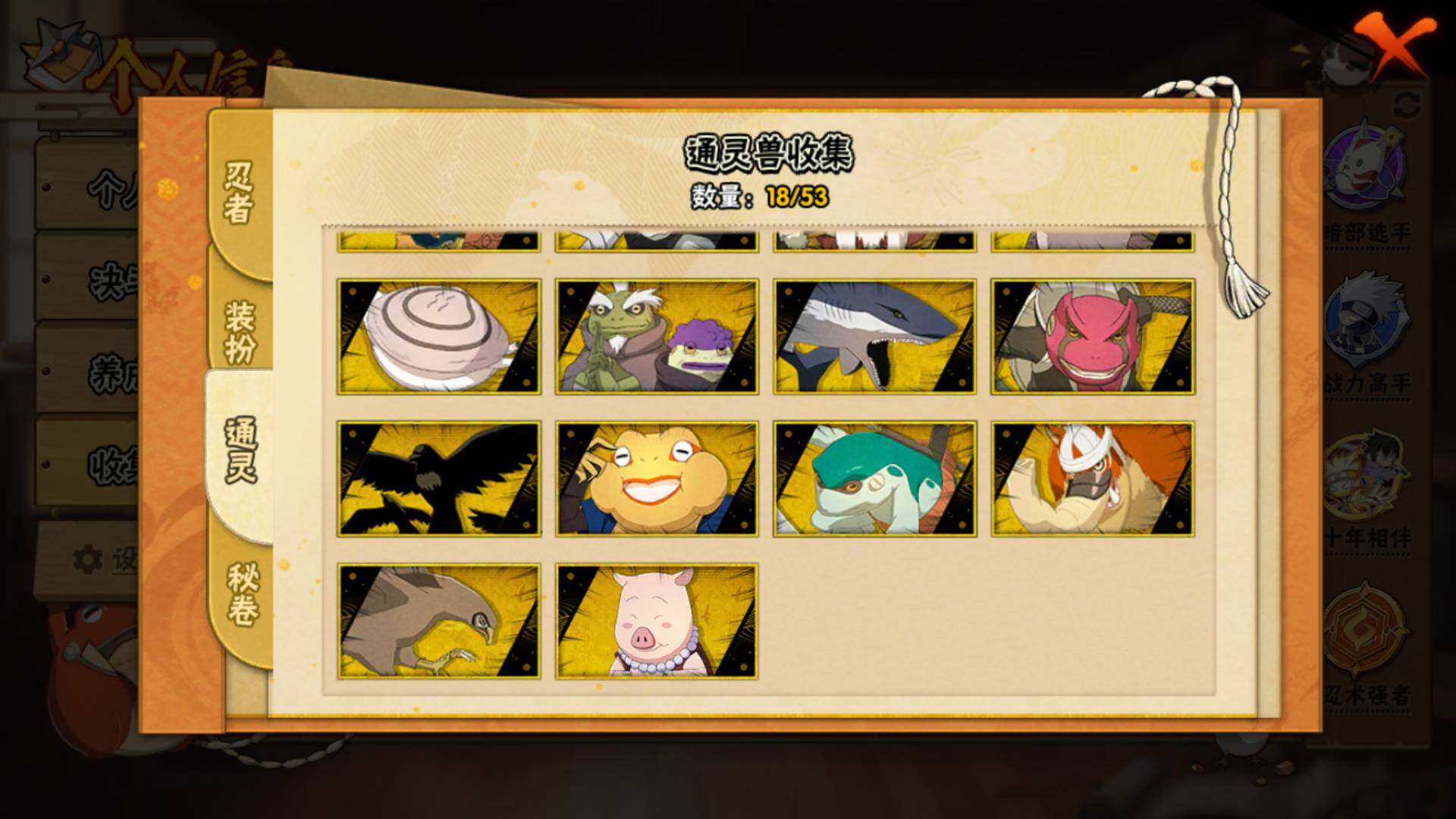 HYLFY410839火影忍者账号详情图18 HYLFY410839火影忍者账号详情图18