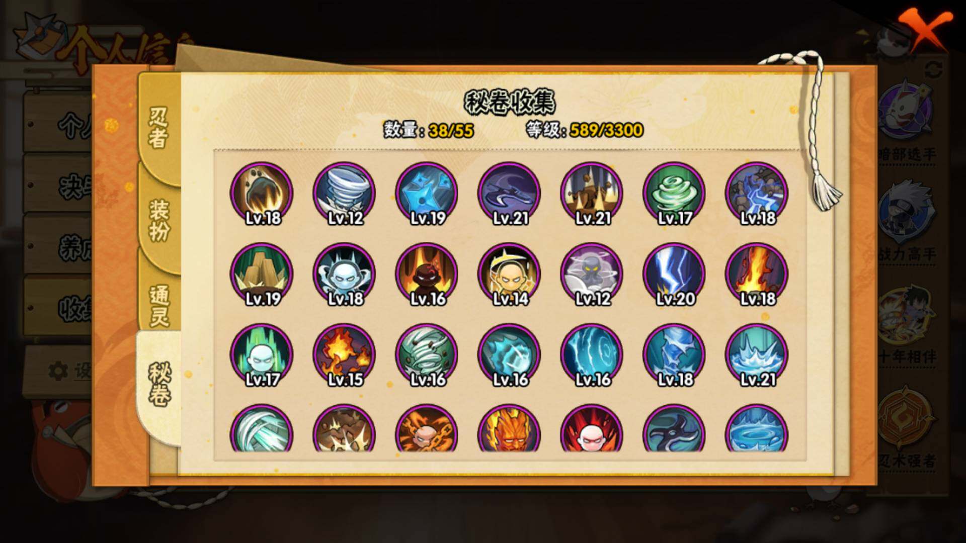 HYLFY410839火影忍者账号详情图19 HYLFY410839火影忍者账号详情图19