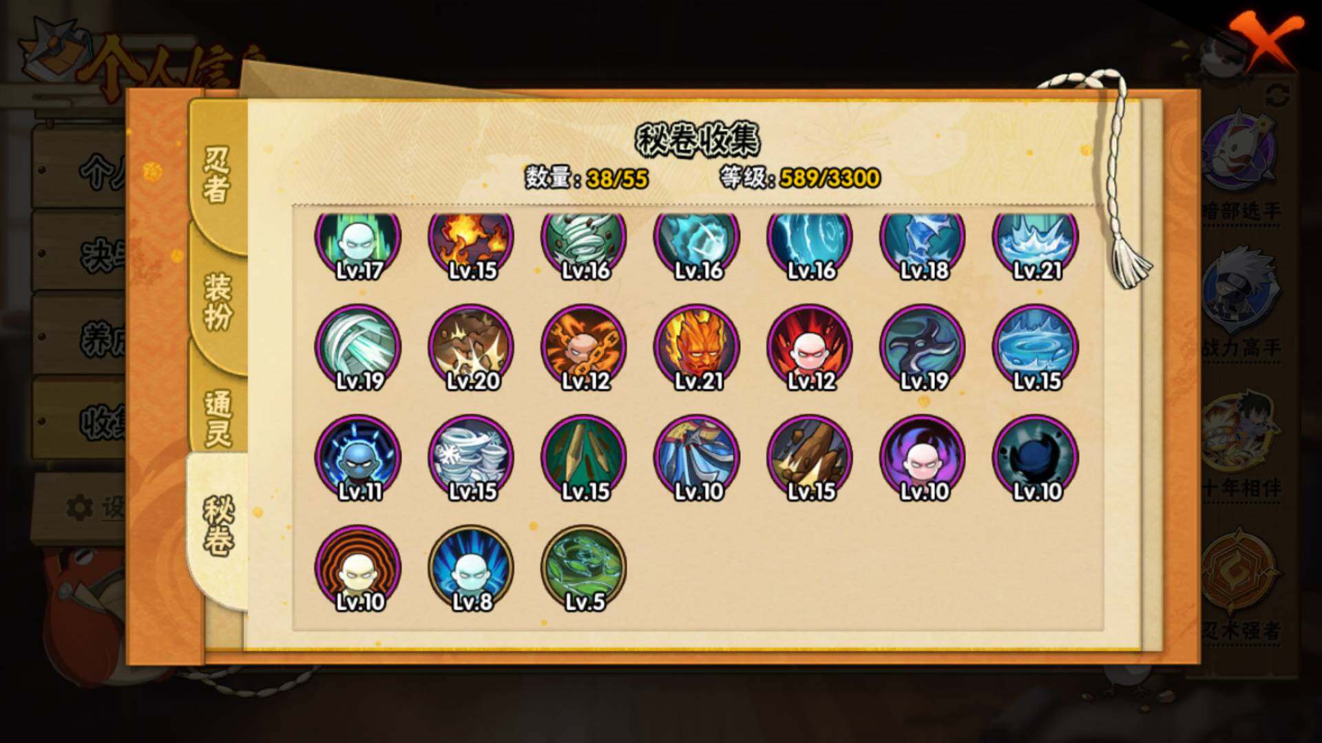 HYLFY410839火影忍者账号详情图20 HYLFY410839火影忍者账号详情图20