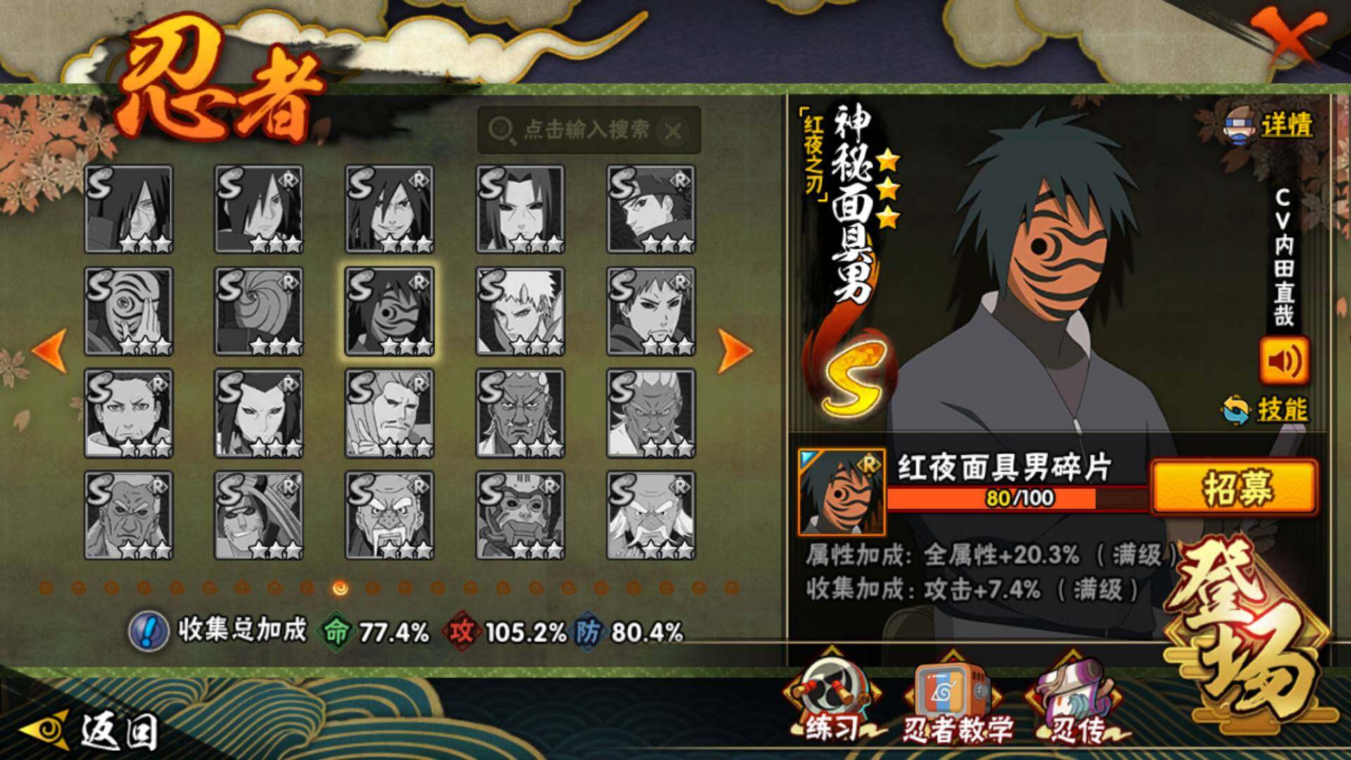 HYLFY410839火影忍者账号详情图21 HYLFY410839火影忍者账号详情图21