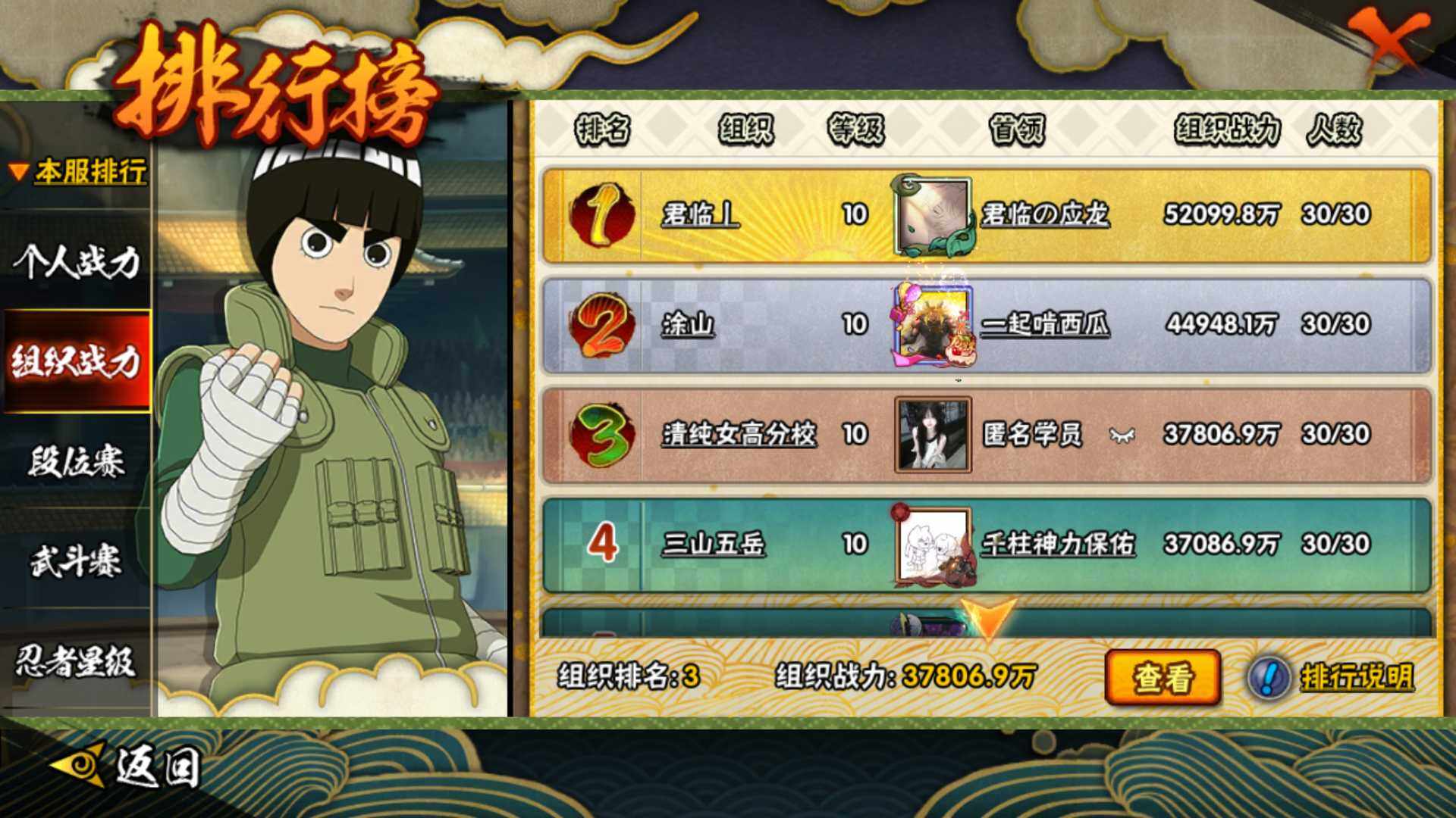 HYLFY410839火影忍者账号详情图28 HYLFY410839火影忍者账号详情图28