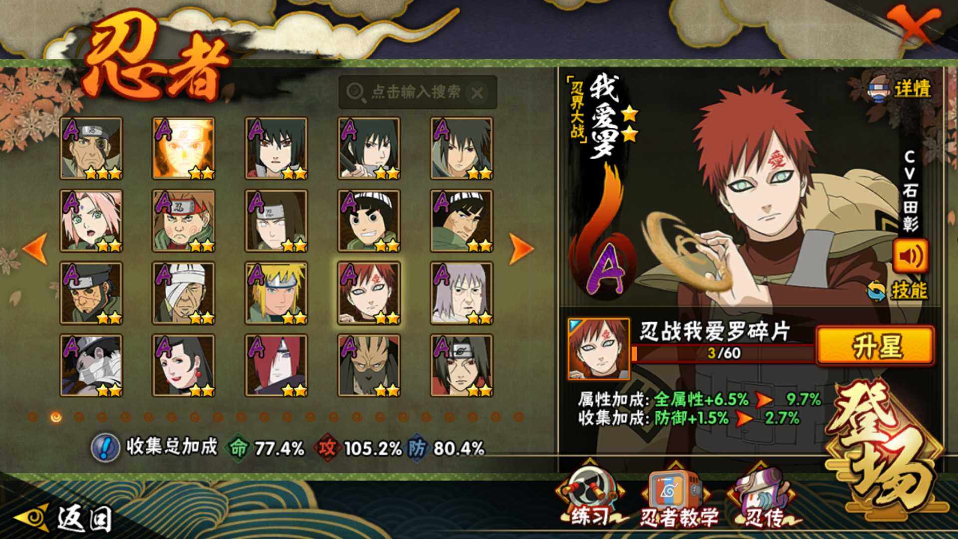 HYLFY410839火影忍者账号详情图30 HYLFY410839火影忍者账号详情图30