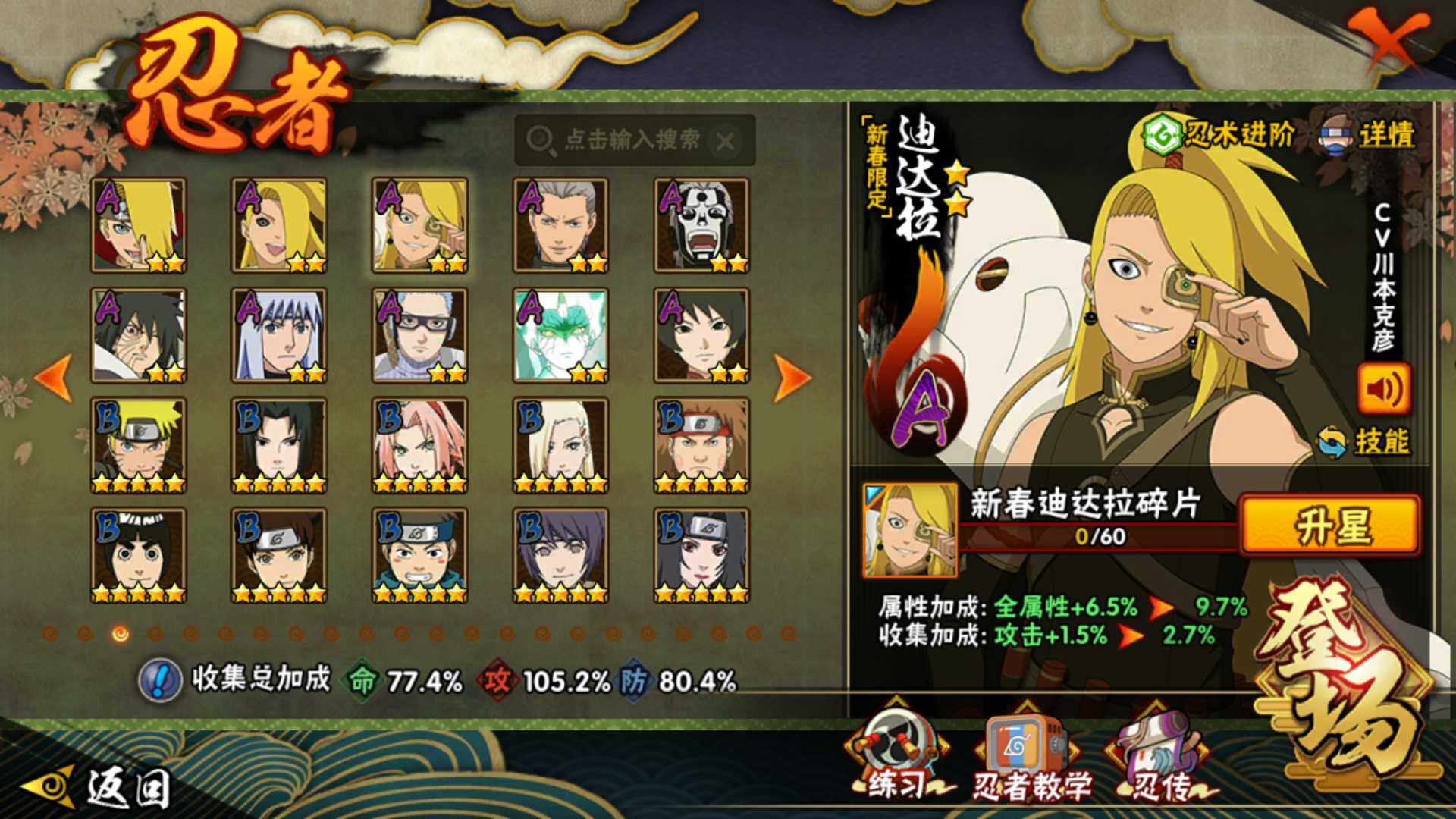 HYLFY410839火影忍者账号详情图32 HYLFY410839火影忍者账号详情图32