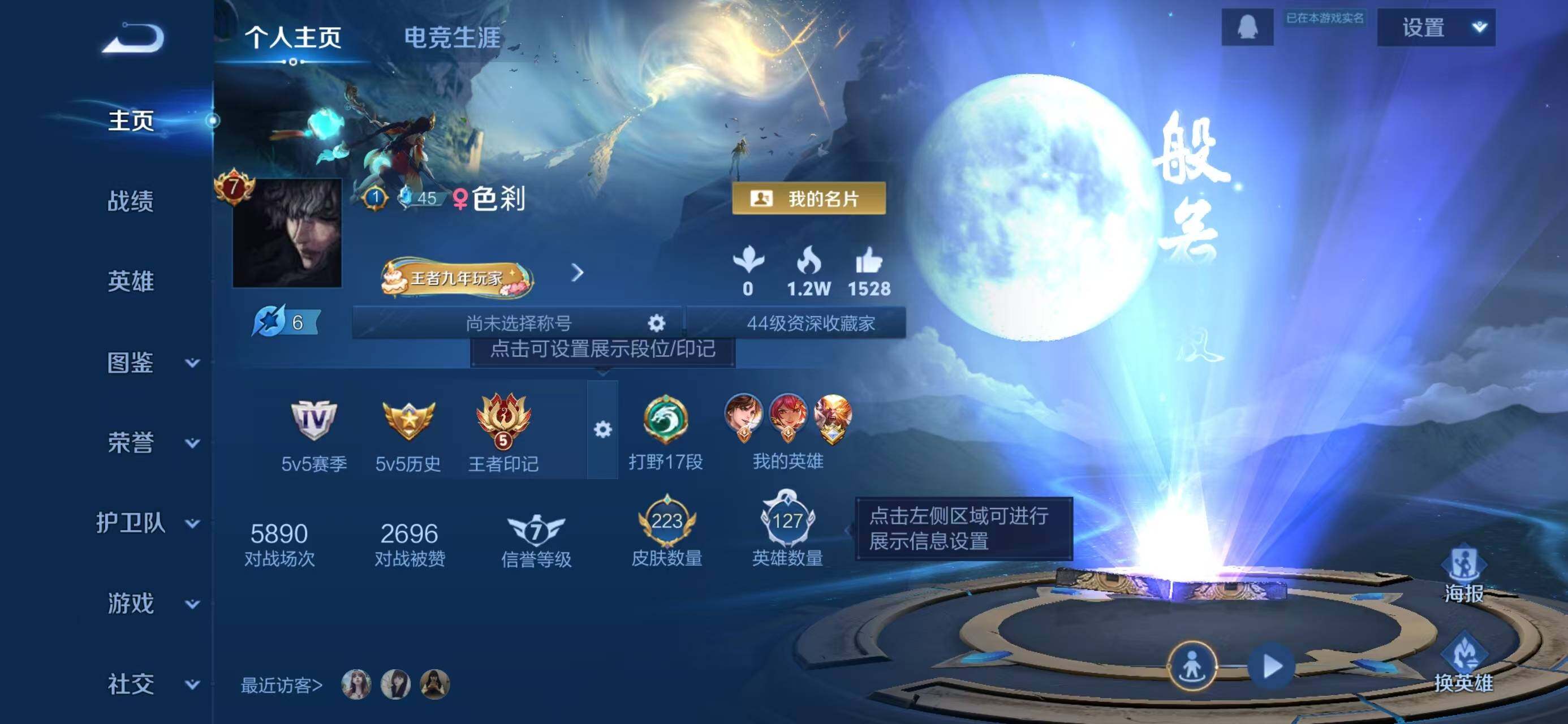 WZCMW4148187王者荣耀账号详情图2