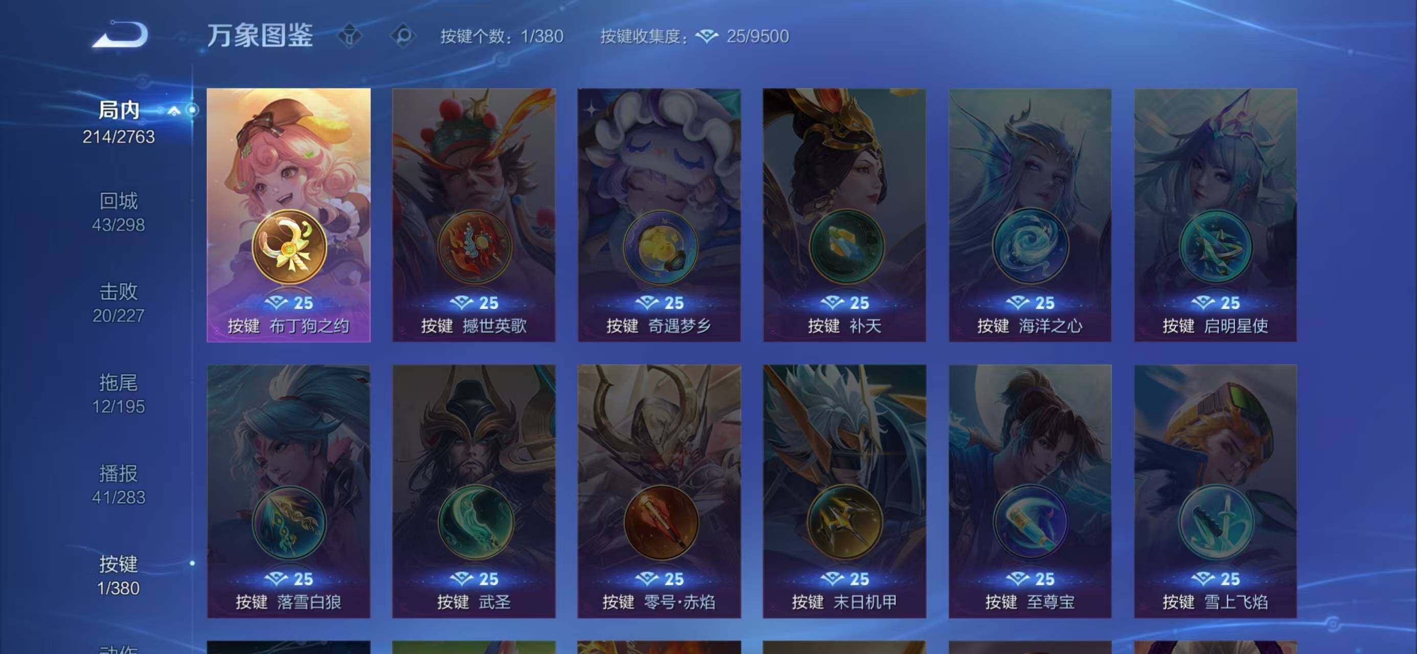 WZCMW4148187王者荣耀账号详情图5