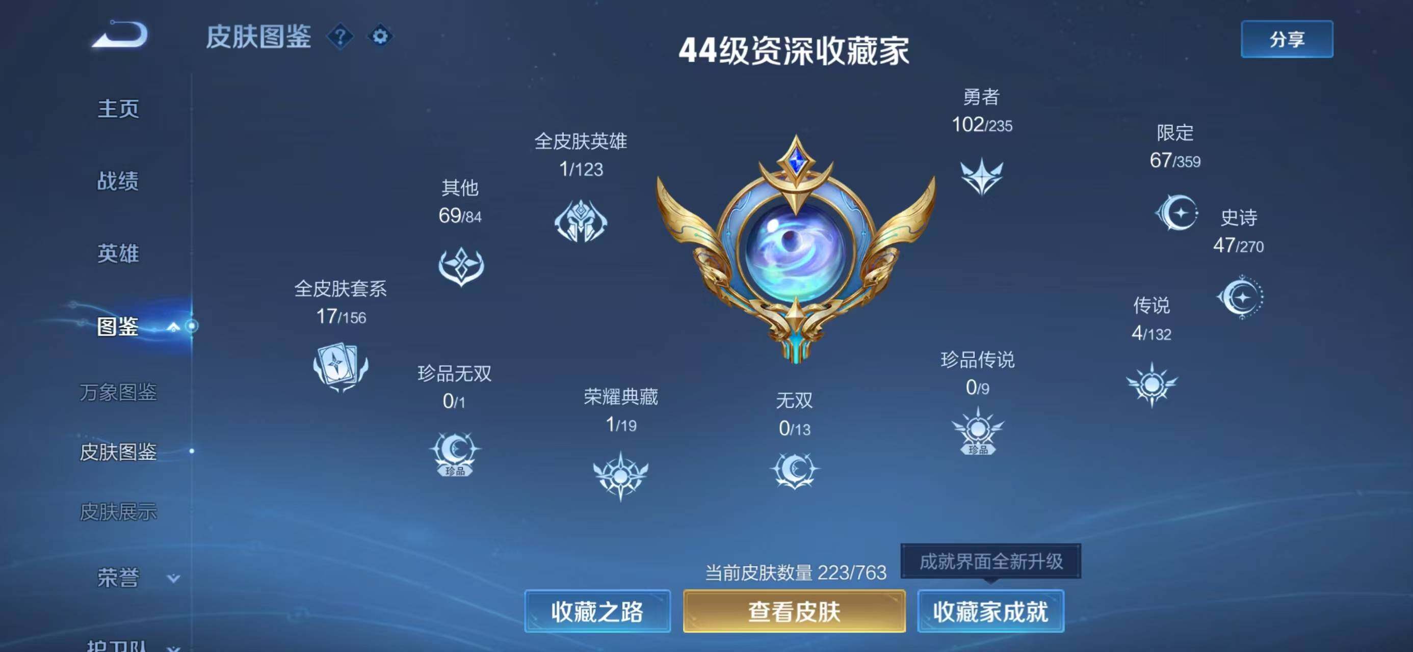 WZCMW4148187王者荣耀账号详情图6