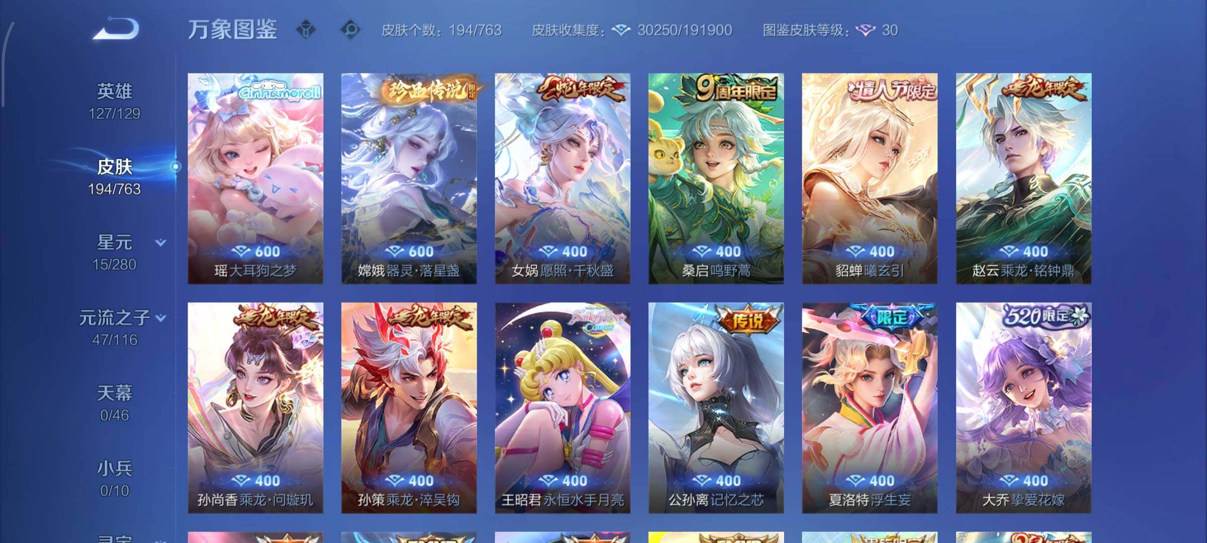 WZCMW4155196王者荣耀账号详情图6