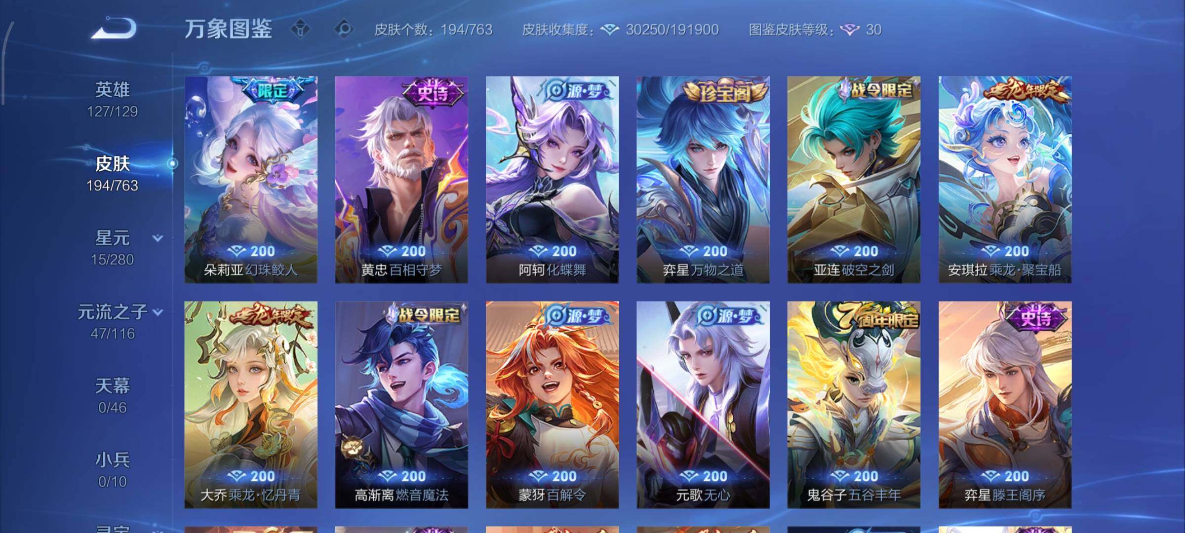 WZCMW4155196王者荣耀账号详情图8