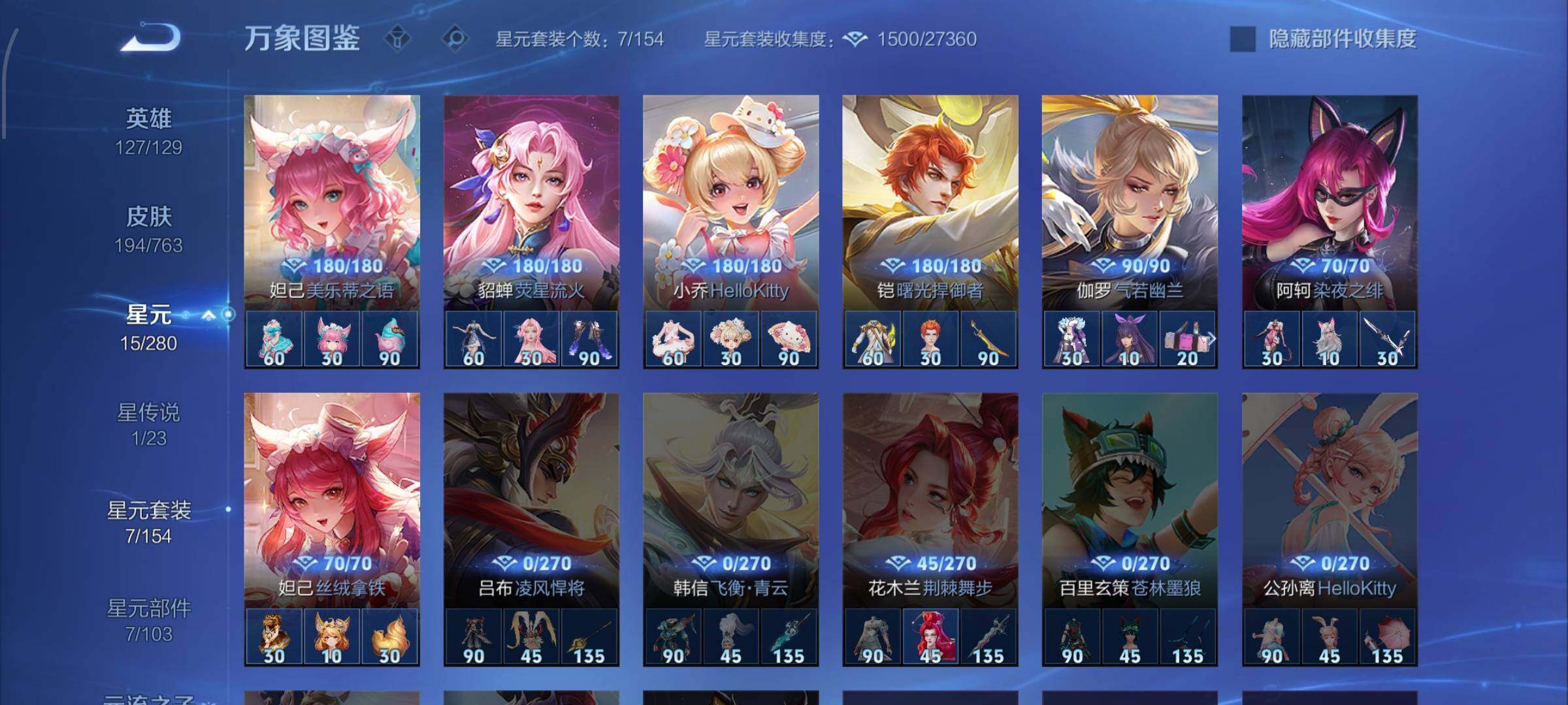 WZCMW4155196王者荣耀账号详情图10