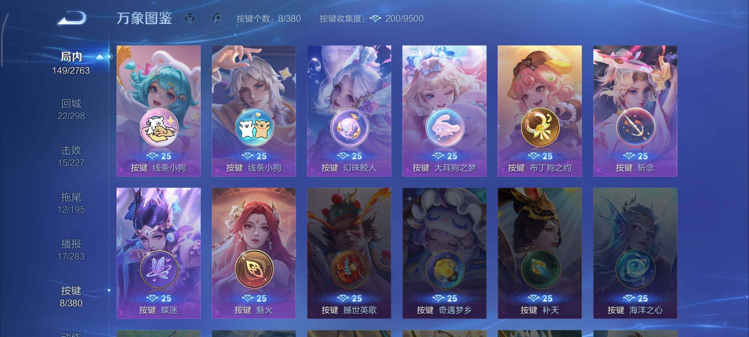 WZCMW4155196王者荣耀账号详情图12