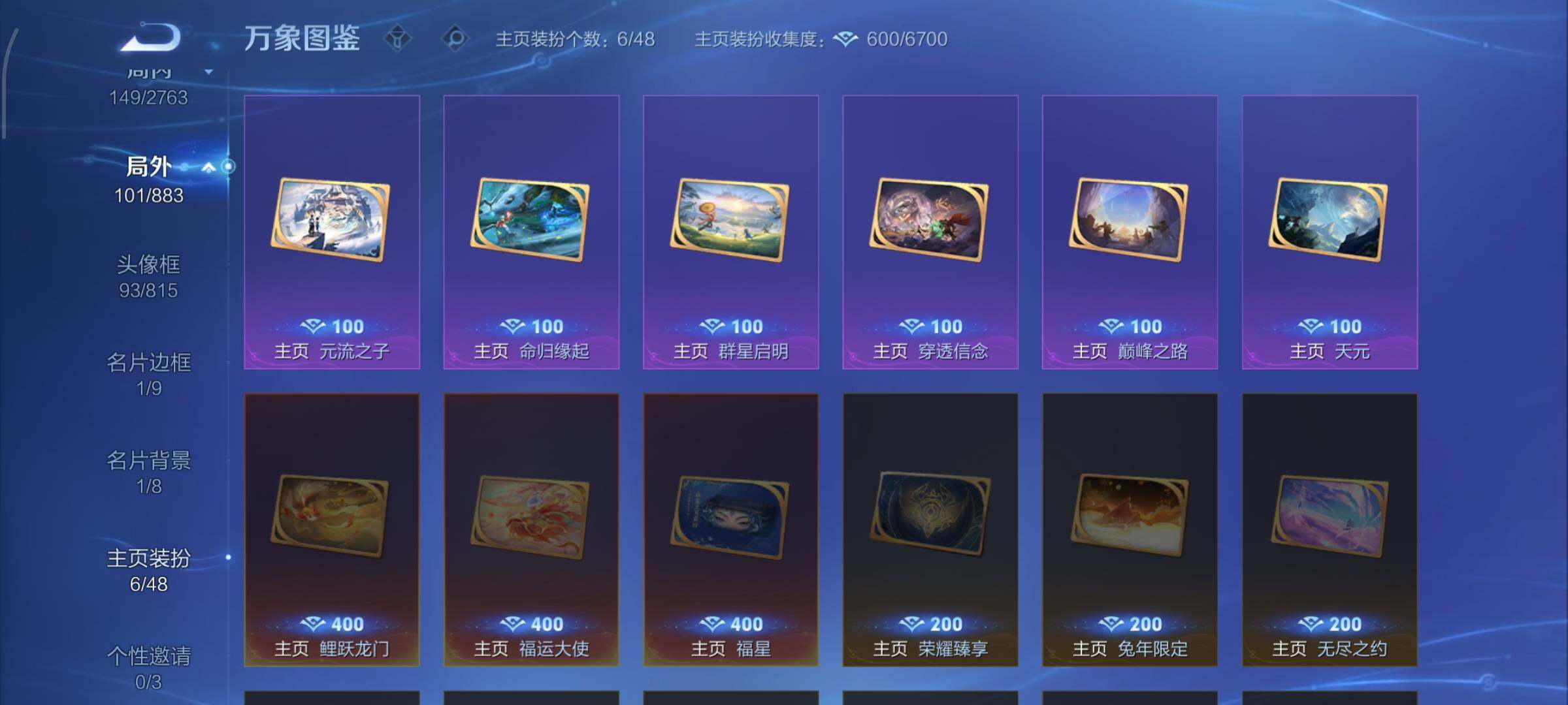 WZCMW4155196王者荣耀账号详情图14