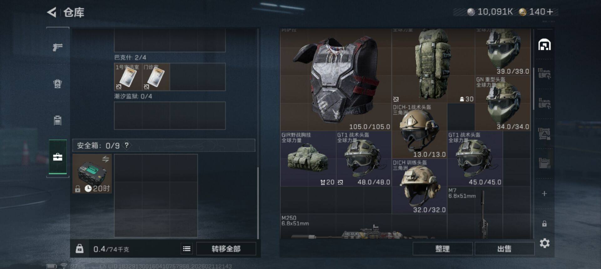 SJZEY441701三角洲行动账号详情图6