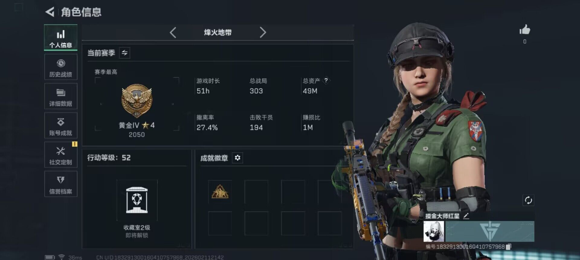 SJZEY441701三角洲行动账号详情图3