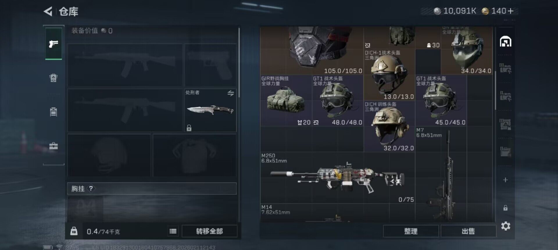 SJZEY441701三角洲行动账号详情图8