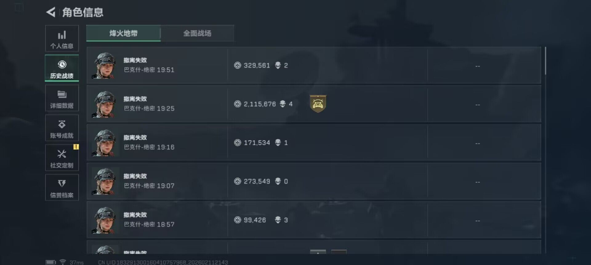 SJZEY441701三角洲行动账号详情图4