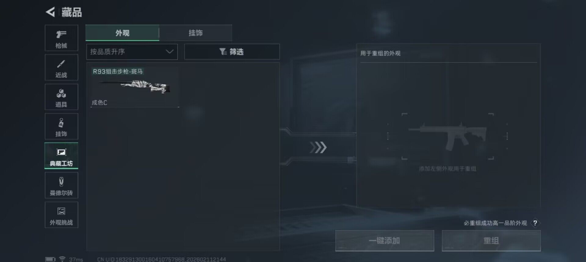 SJZEY441701三角洲行动账号详情图9