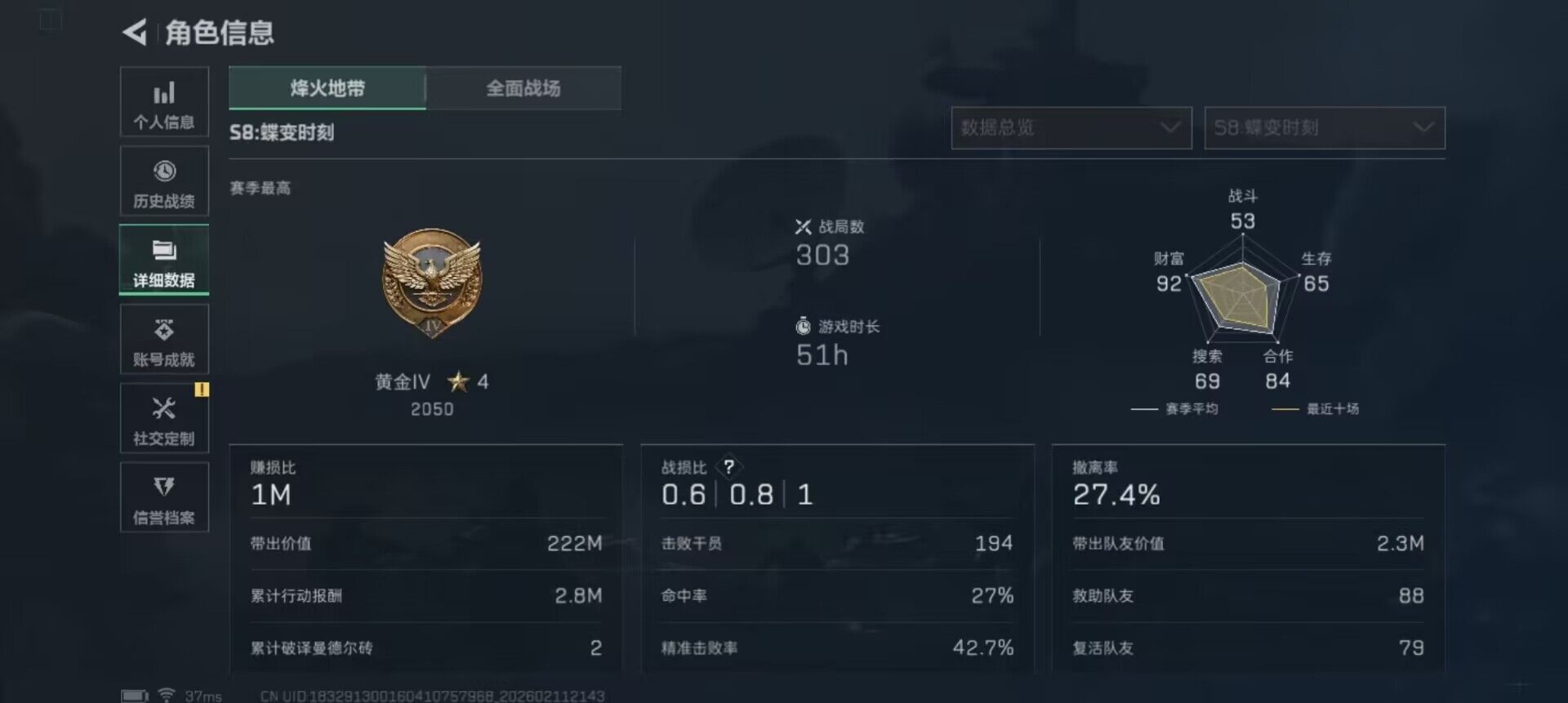 SJZEY441701三角洲行动账号详情图10