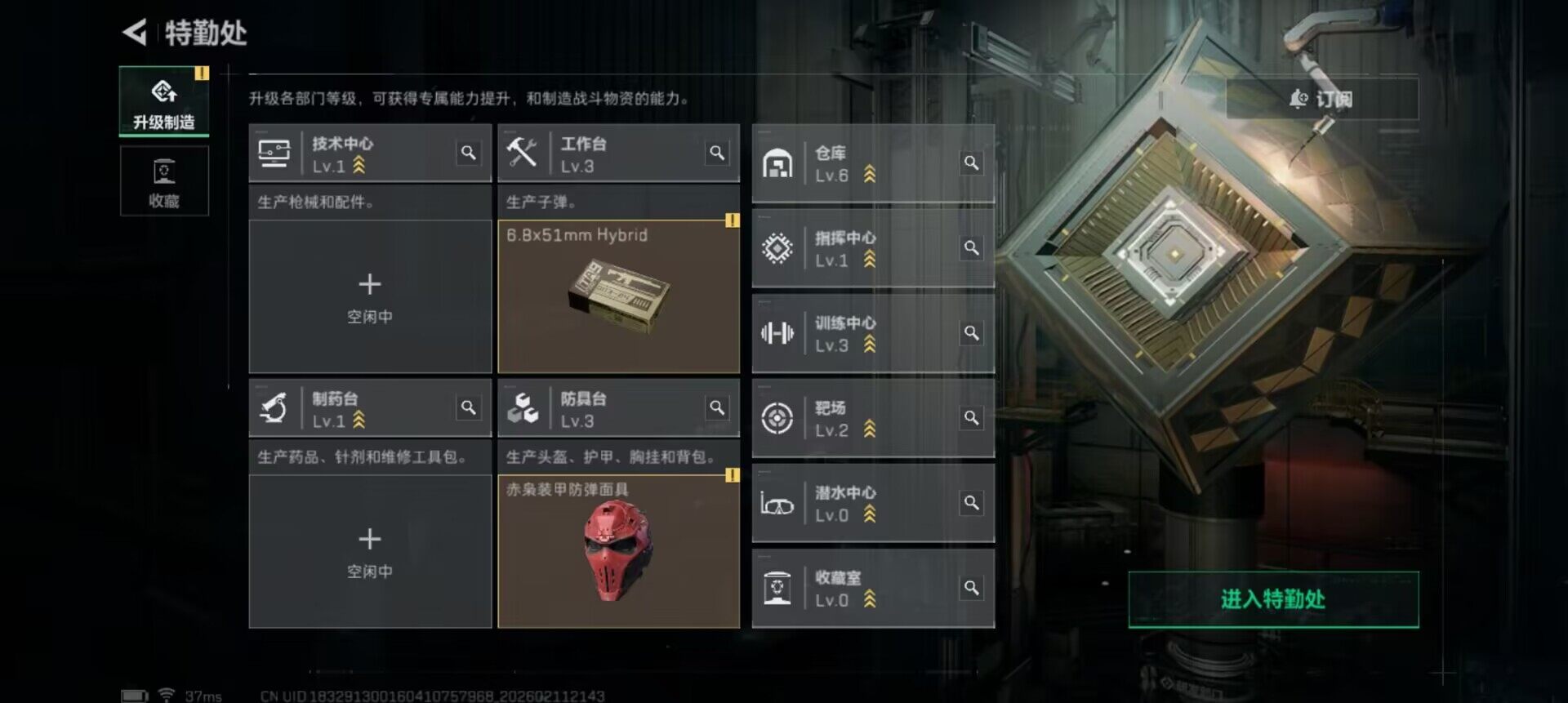 SJZEY441701三角洲行动账号详情图11