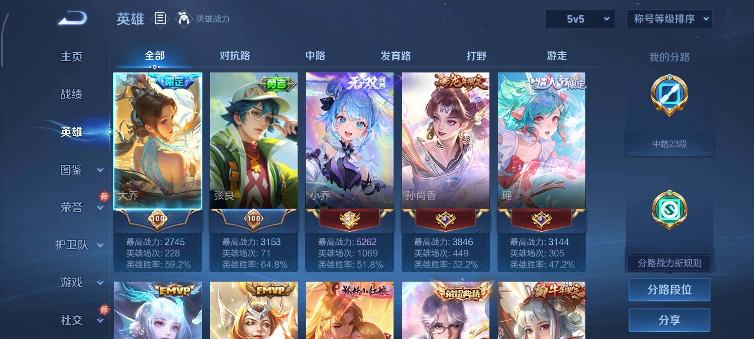 WZCMW4155190王者荣耀账号详情图3