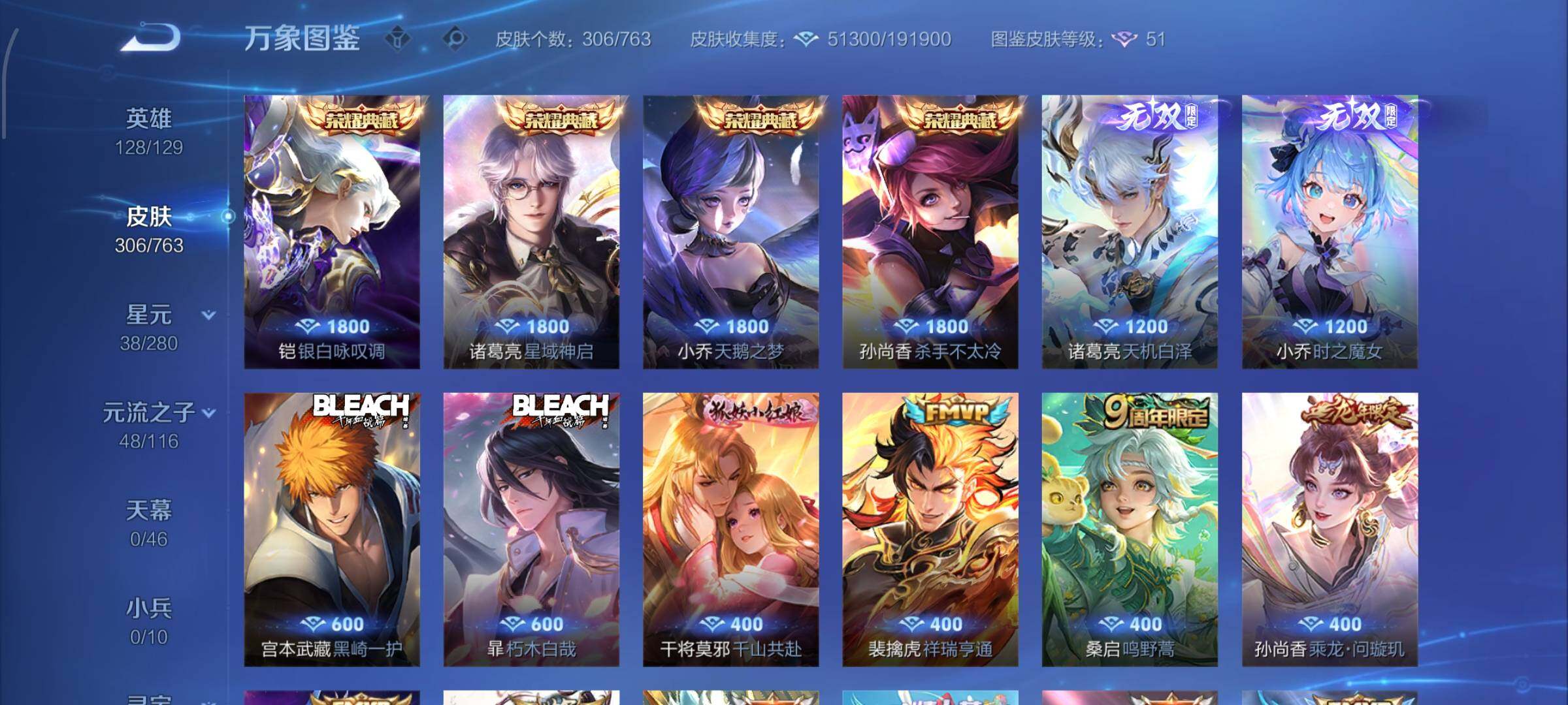 WZCMW4155190王者荣耀账号详情图6