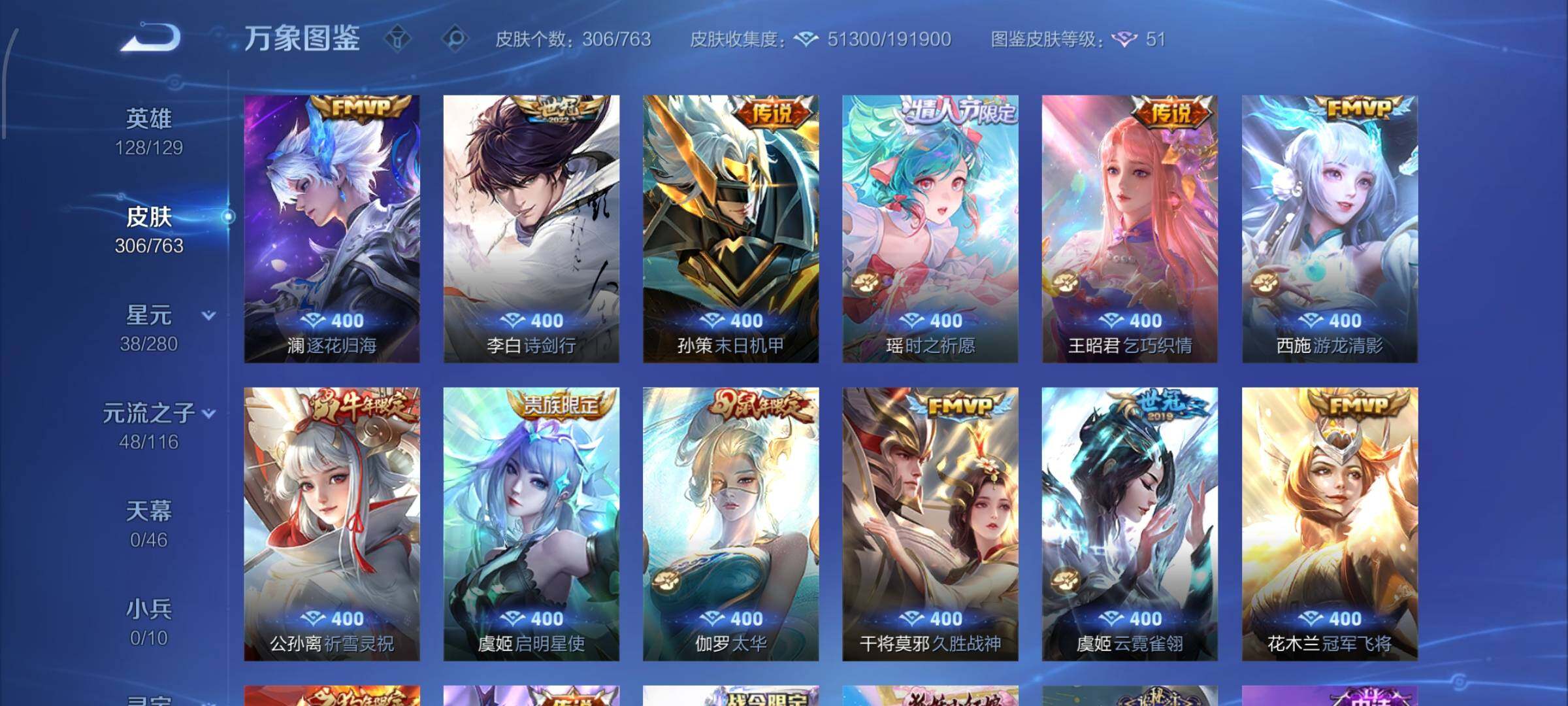 WZCMW4155190王者荣耀账号详情图7