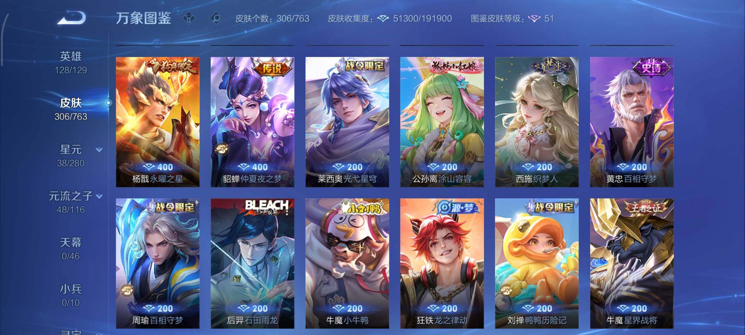 WZCMW4155190王者荣耀账号详情图8