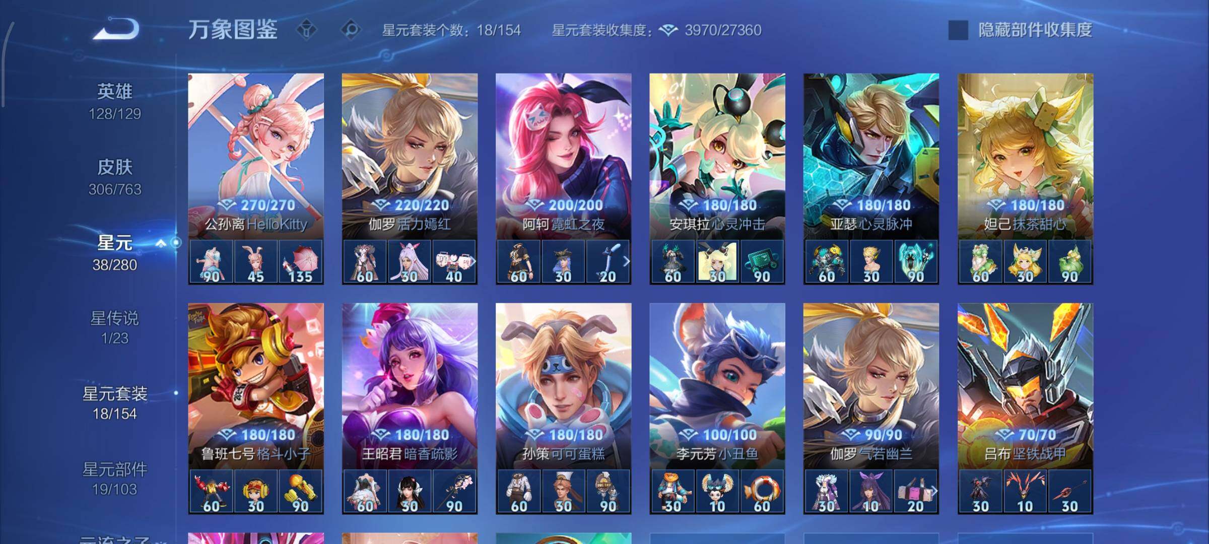 WZCMW4155190王者荣耀账号详情图10