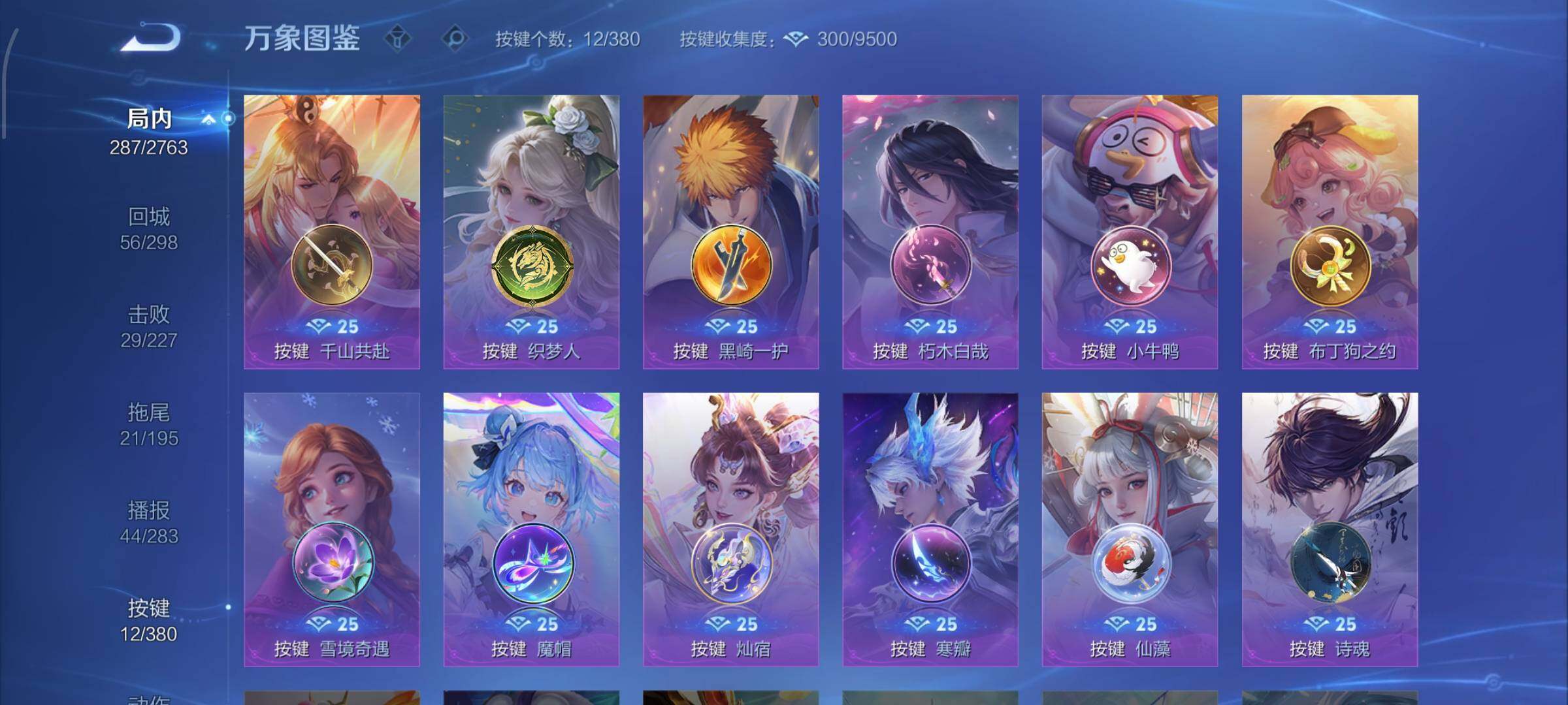 WZCMW4155190王者荣耀账号详情图12