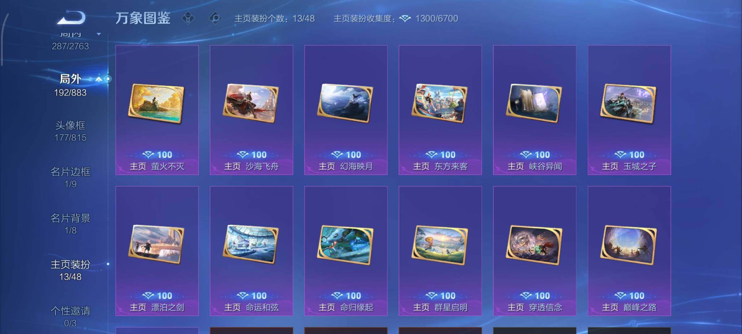 WZCMW4155190王者荣耀账号详情图13