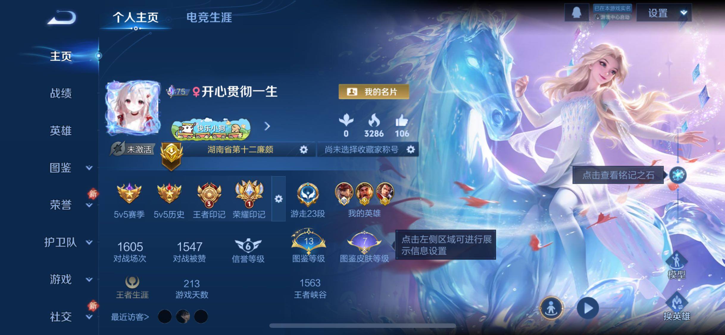 WZCMW4155194王者荣耀账号详情图2 WZCMW4155194王者荣耀账号详情图2