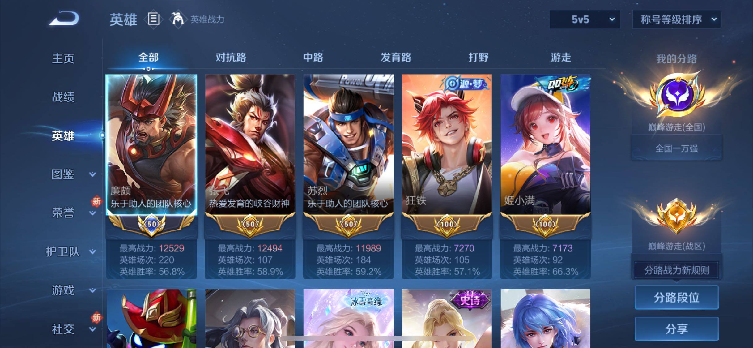 WZCMW4155194王者荣耀账号详情图3 WZCMW4155194王者荣耀账号详情图3