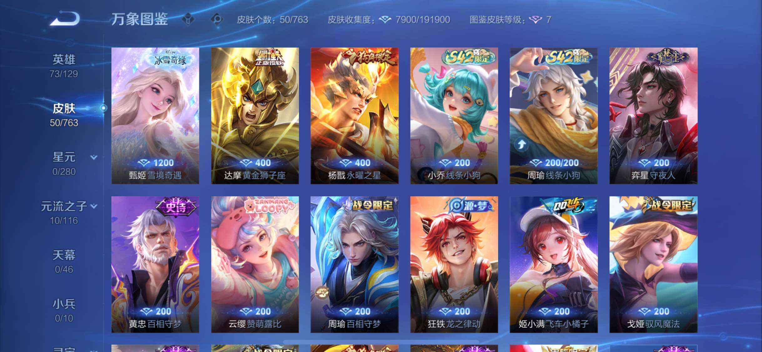 WZCMW4155194王者荣耀账号详情图6 WZCMW4155194王者荣耀账号详情图6