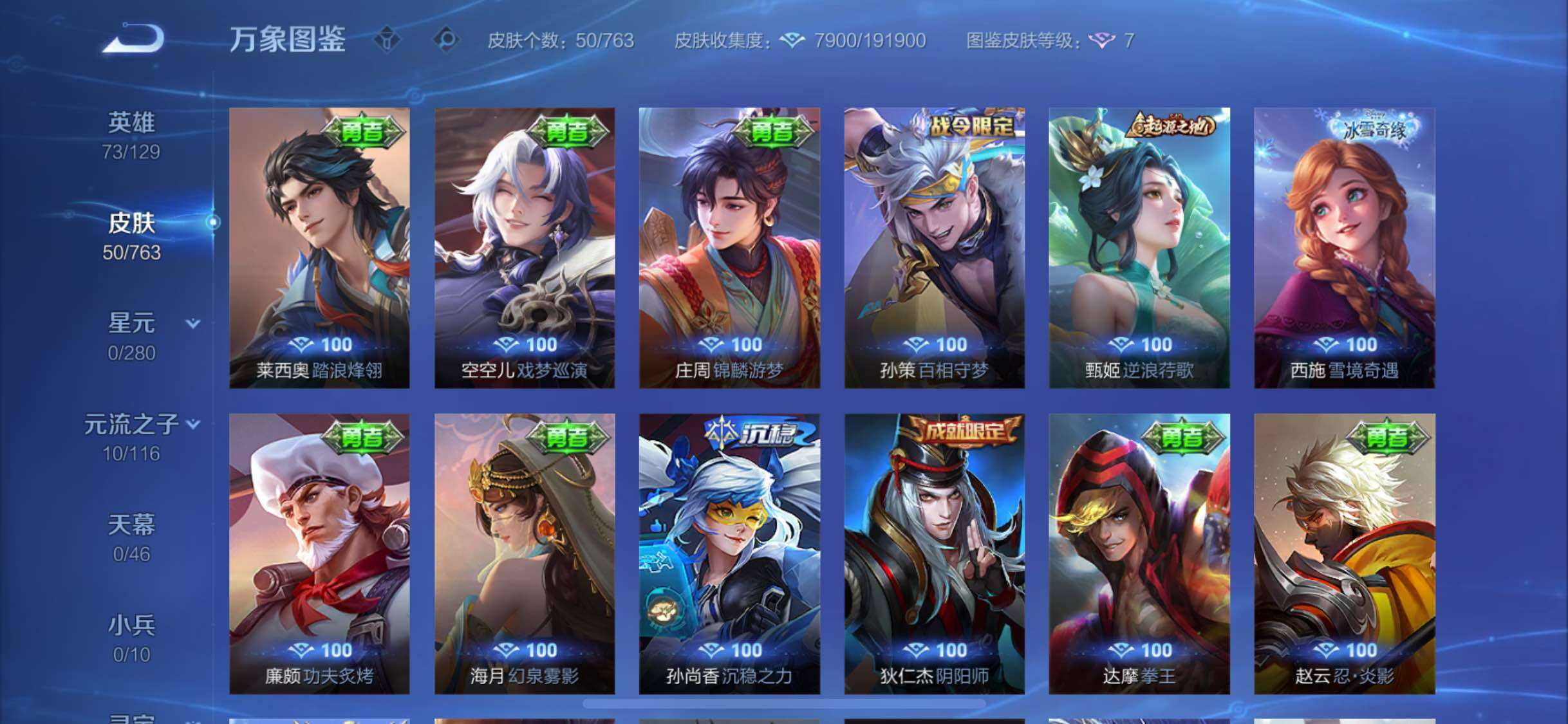 WZCMW4155194王者荣耀账号详情图8 WZCMW4155194王者荣耀账号详情图8