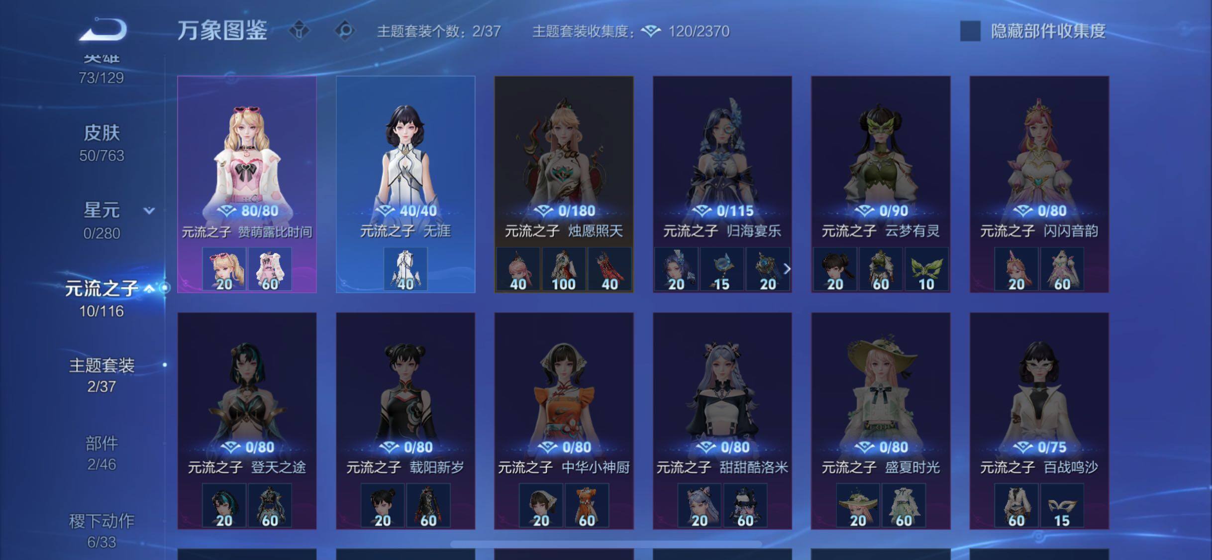 WZCMW4155194王者荣耀账号详情图9 WZCMW4155194王者荣耀账号详情图9