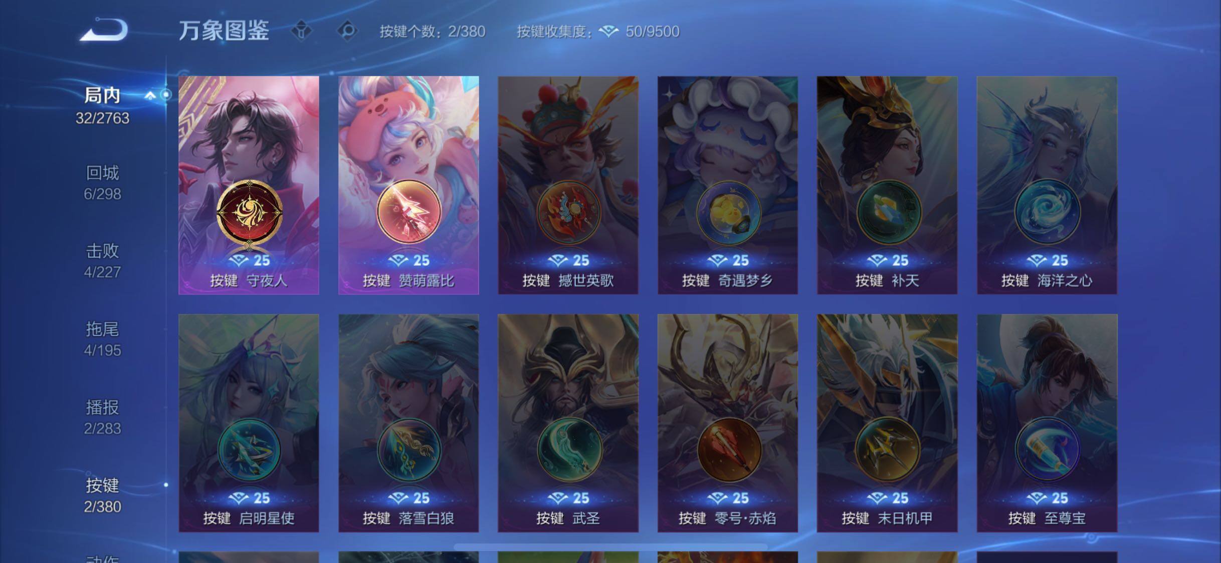 WZCMW4155194王者荣耀账号详情图10 WZCMW4155194王者荣耀账号详情图10