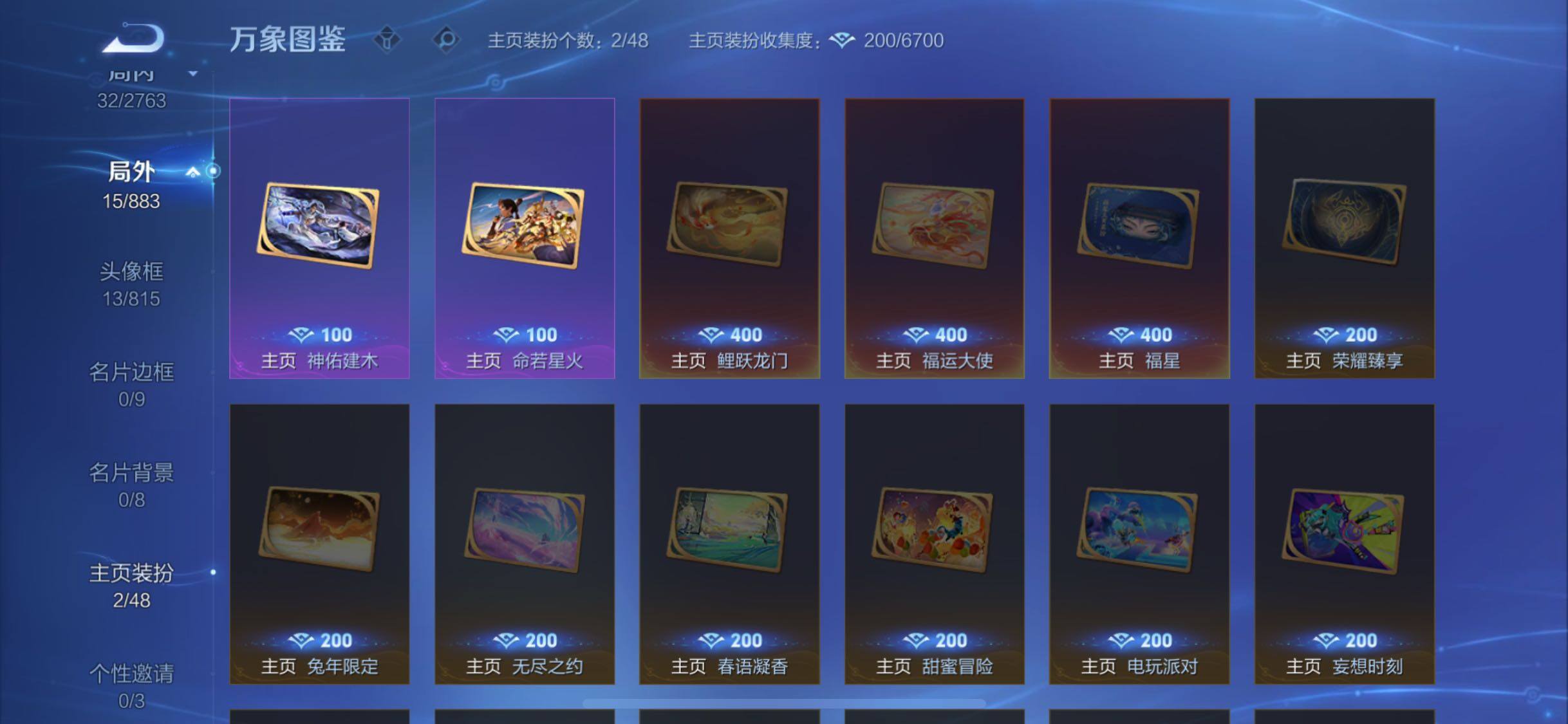 WZCMW4155194王者荣耀账号详情图11 WZCMW4155194王者荣耀账号详情图11